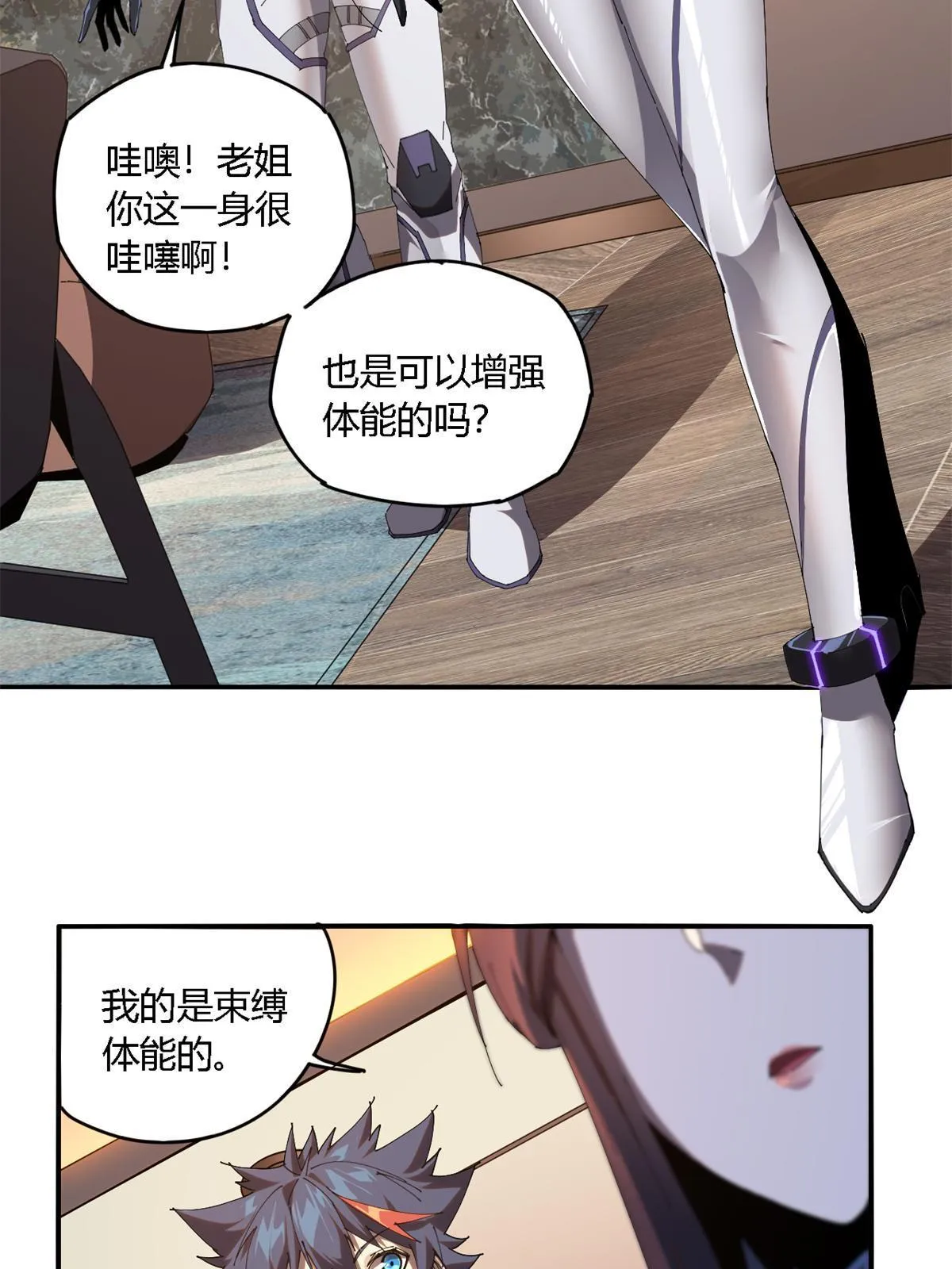 99 杀手来袭？！ 第7页