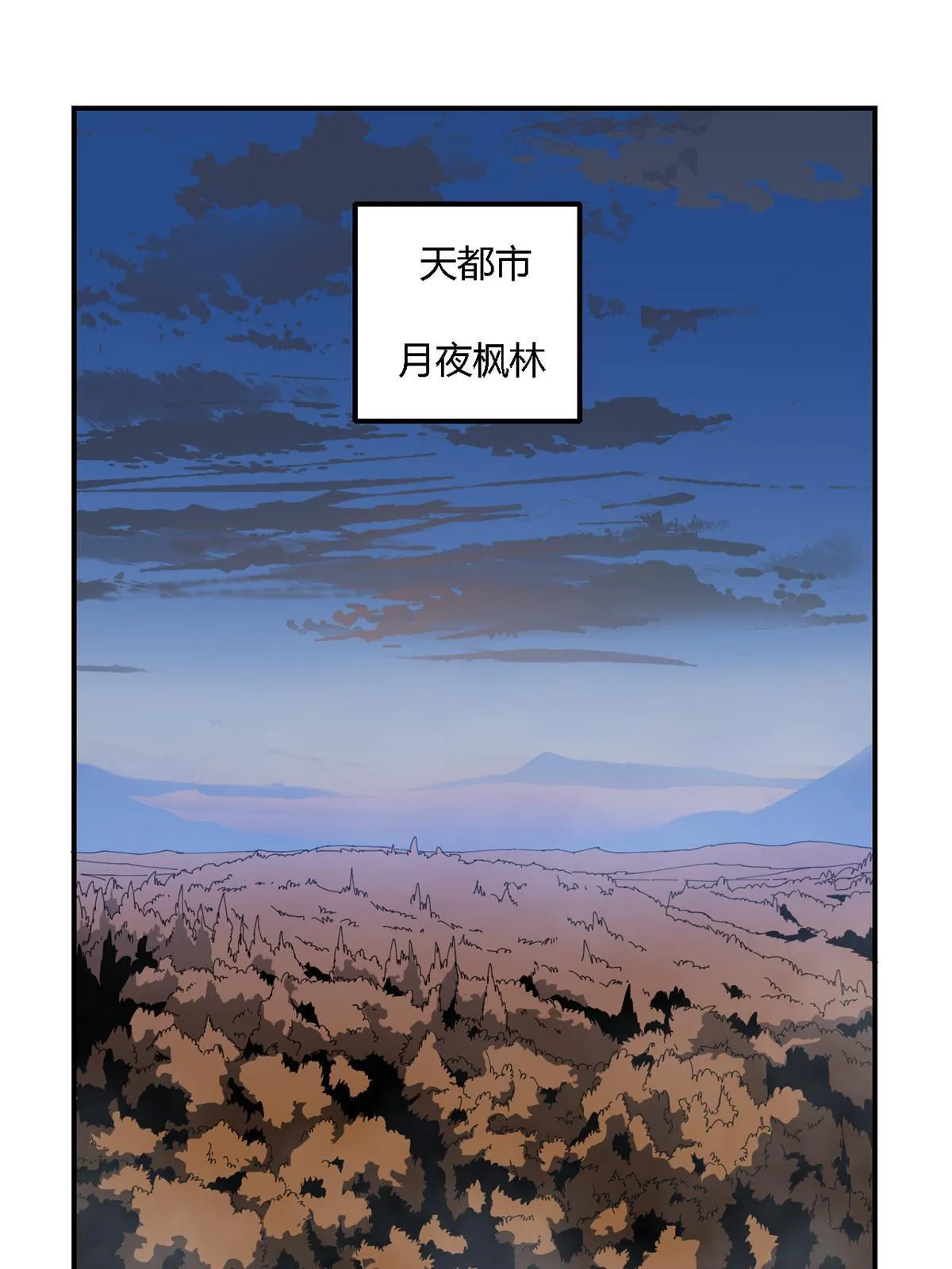 99 杀手来袭？！ 第10页