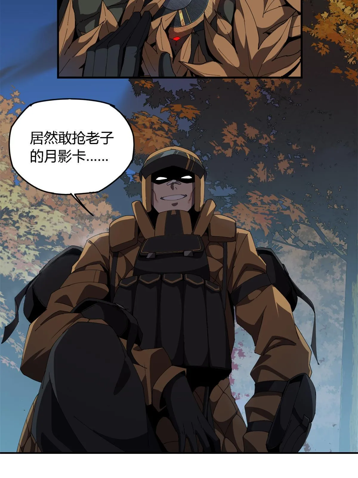 99 杀手来袭？！ 第12页