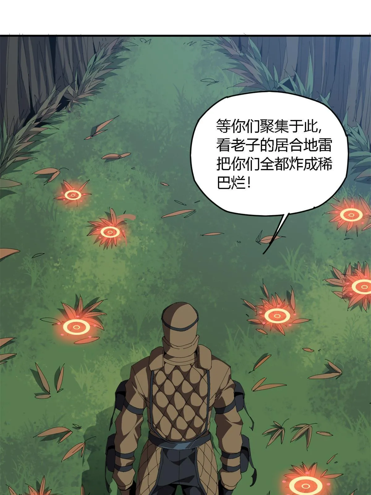 99 杀手来袭？！ 第13页