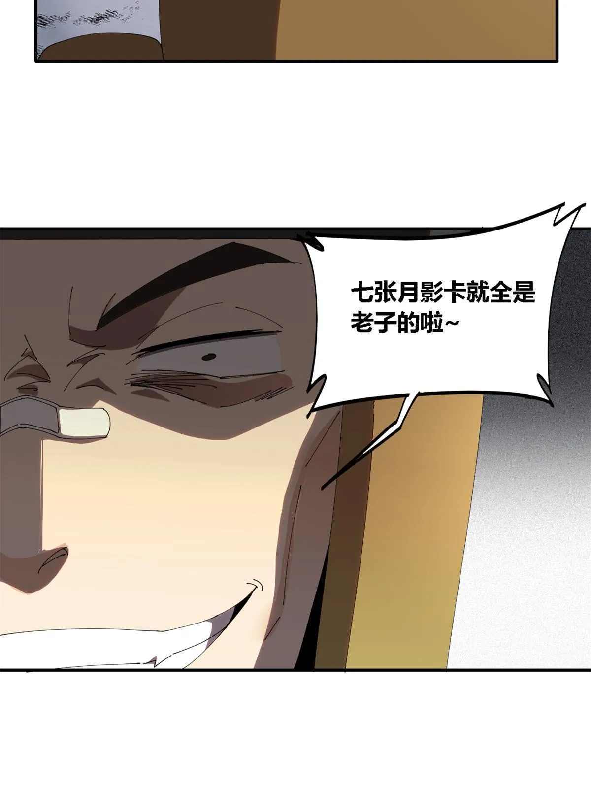 99 杀手来袭？！ 第15页