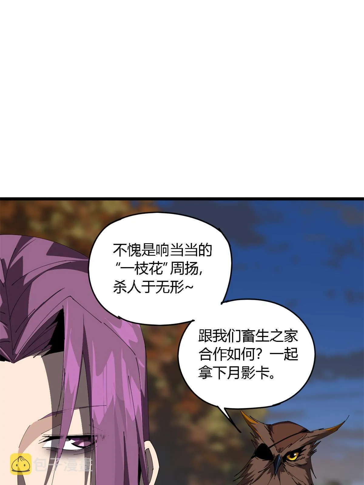 99 杀手来袭？！ 第24页
