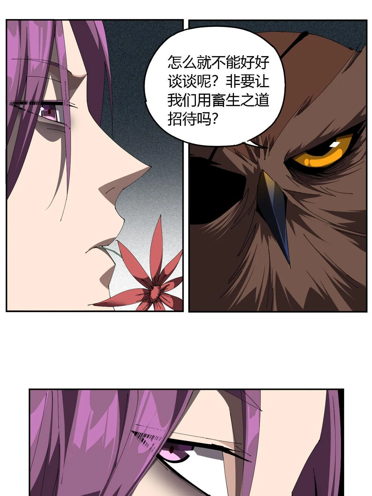 99 杀手来袭？！ 第28页