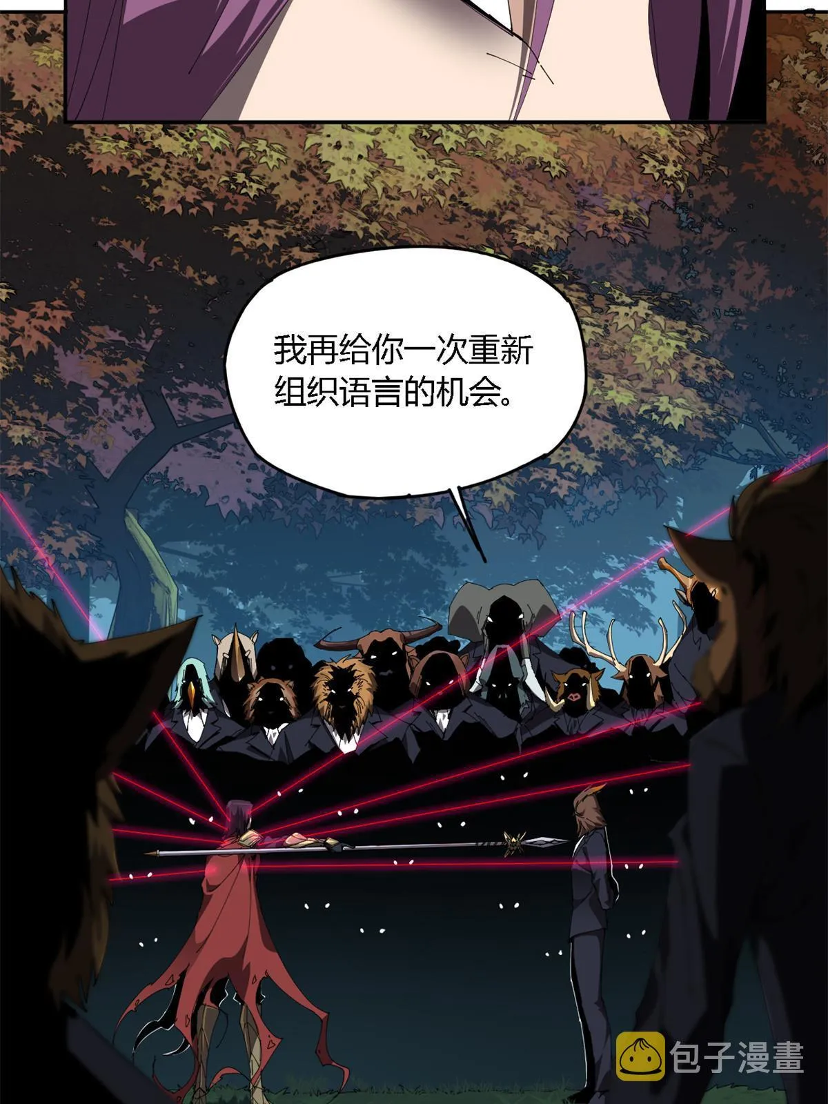99 杀手来袭？！ 第29页