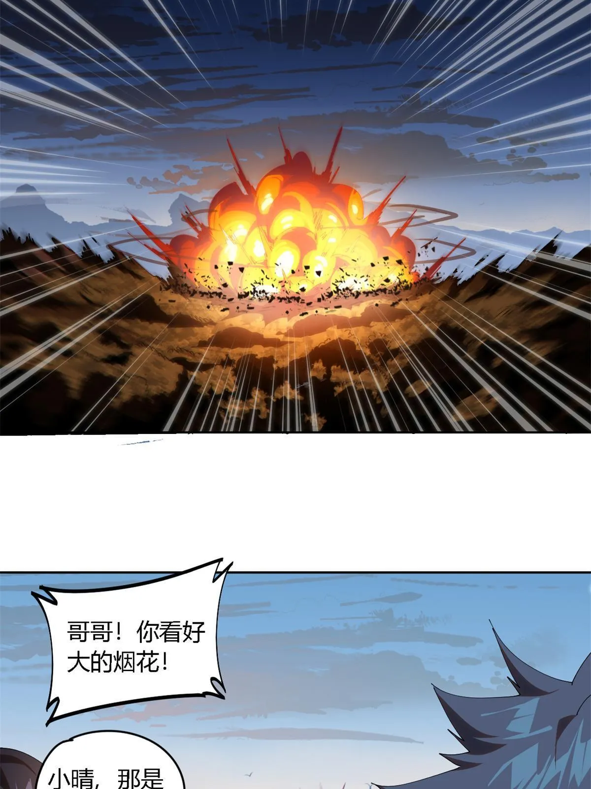 99 杀手来袭？！ 第47页