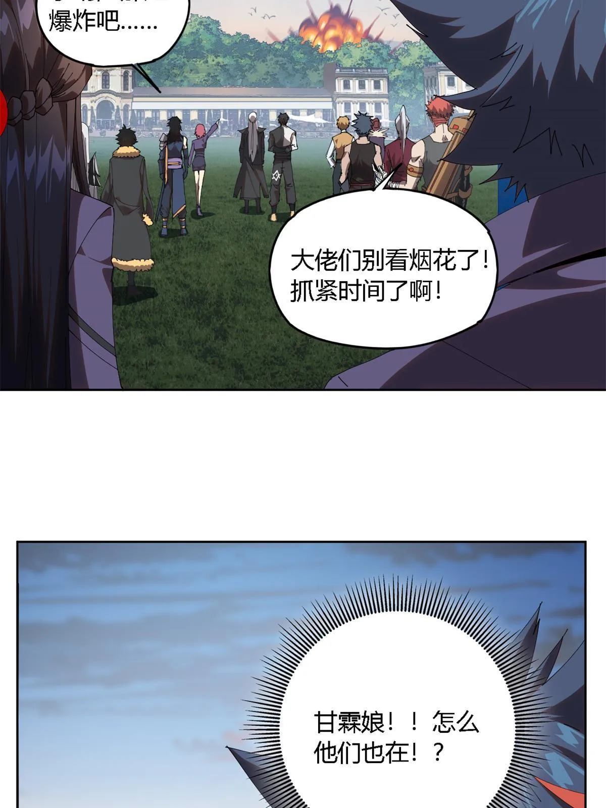 99 杀手来袭？！ 第48页