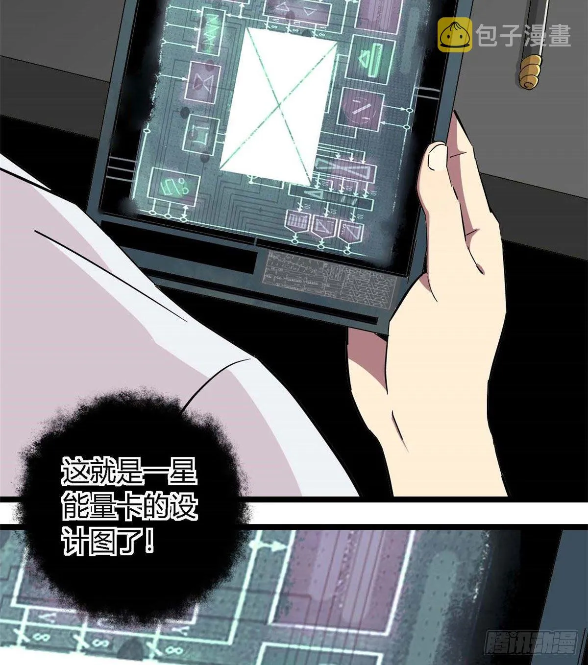 04 张小胖与幻境卡 第3页