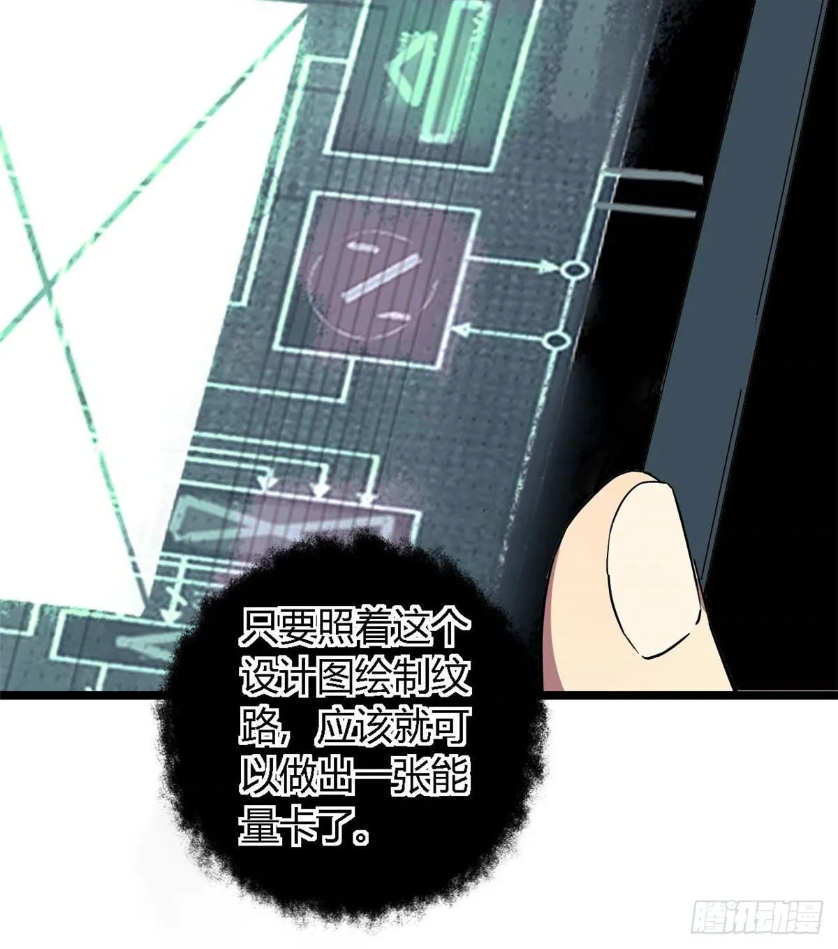 04 张小胖与幻境卡 第4页