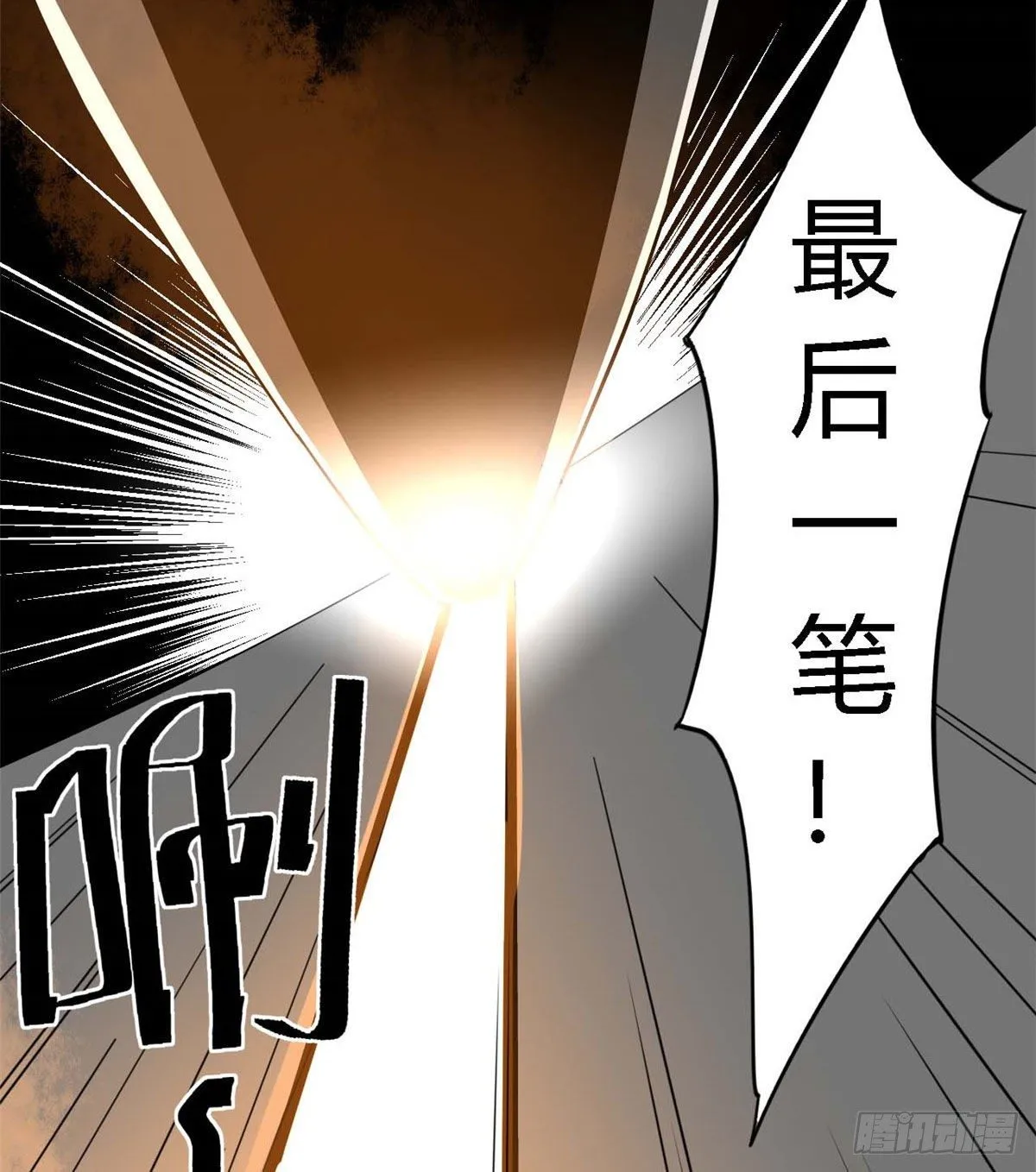 04 张小胖与幻境卡 第11页