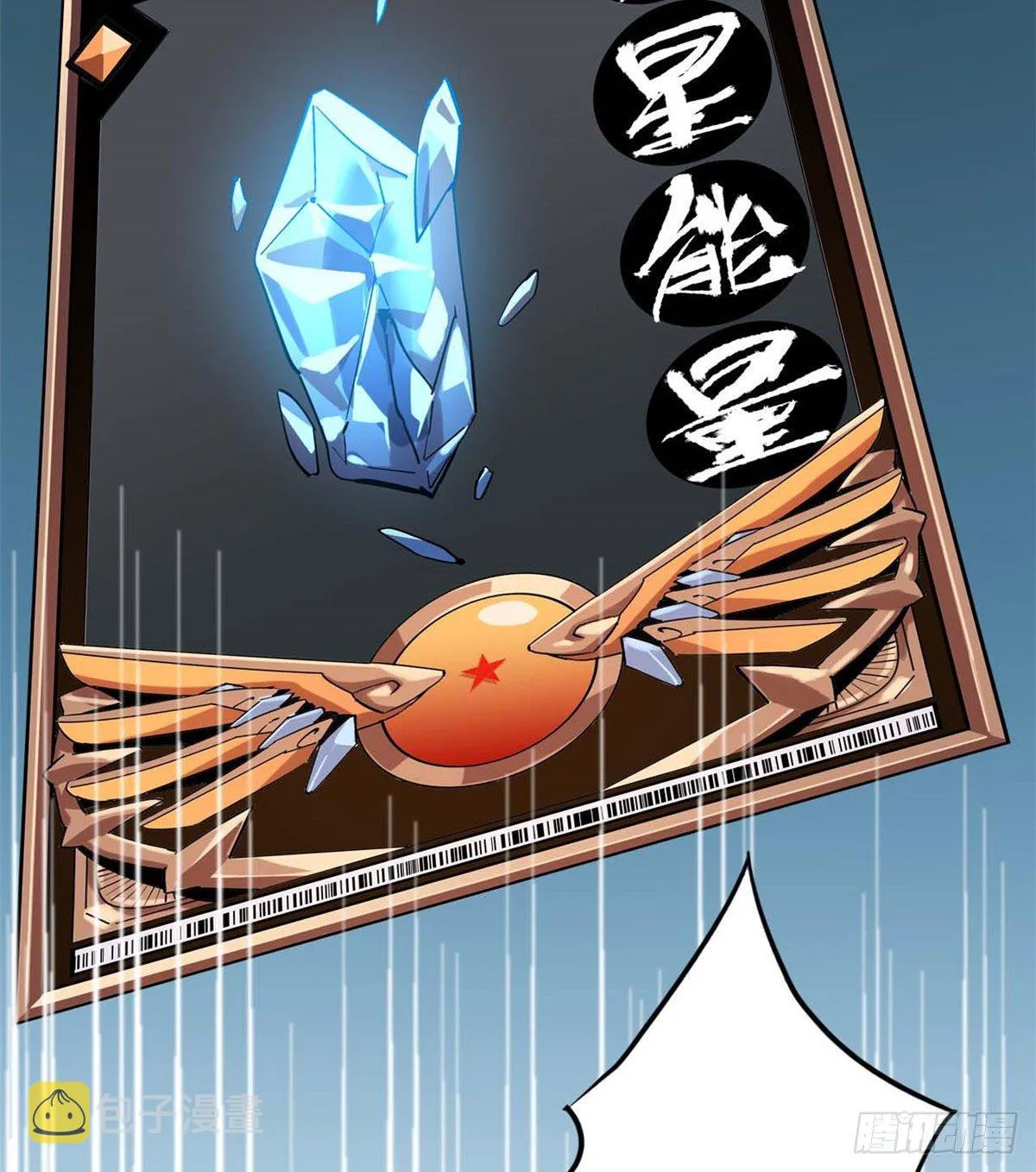 04 张小胖与幻境卡 第16页