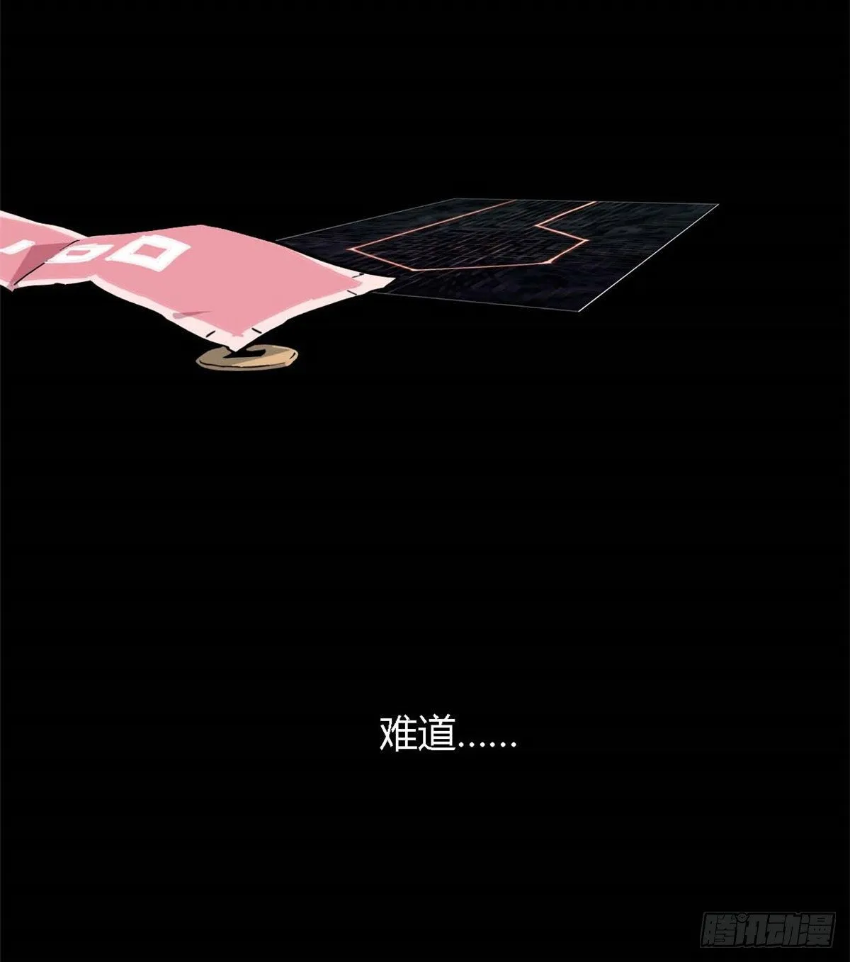 04 张小胖与幻境卡 第23页