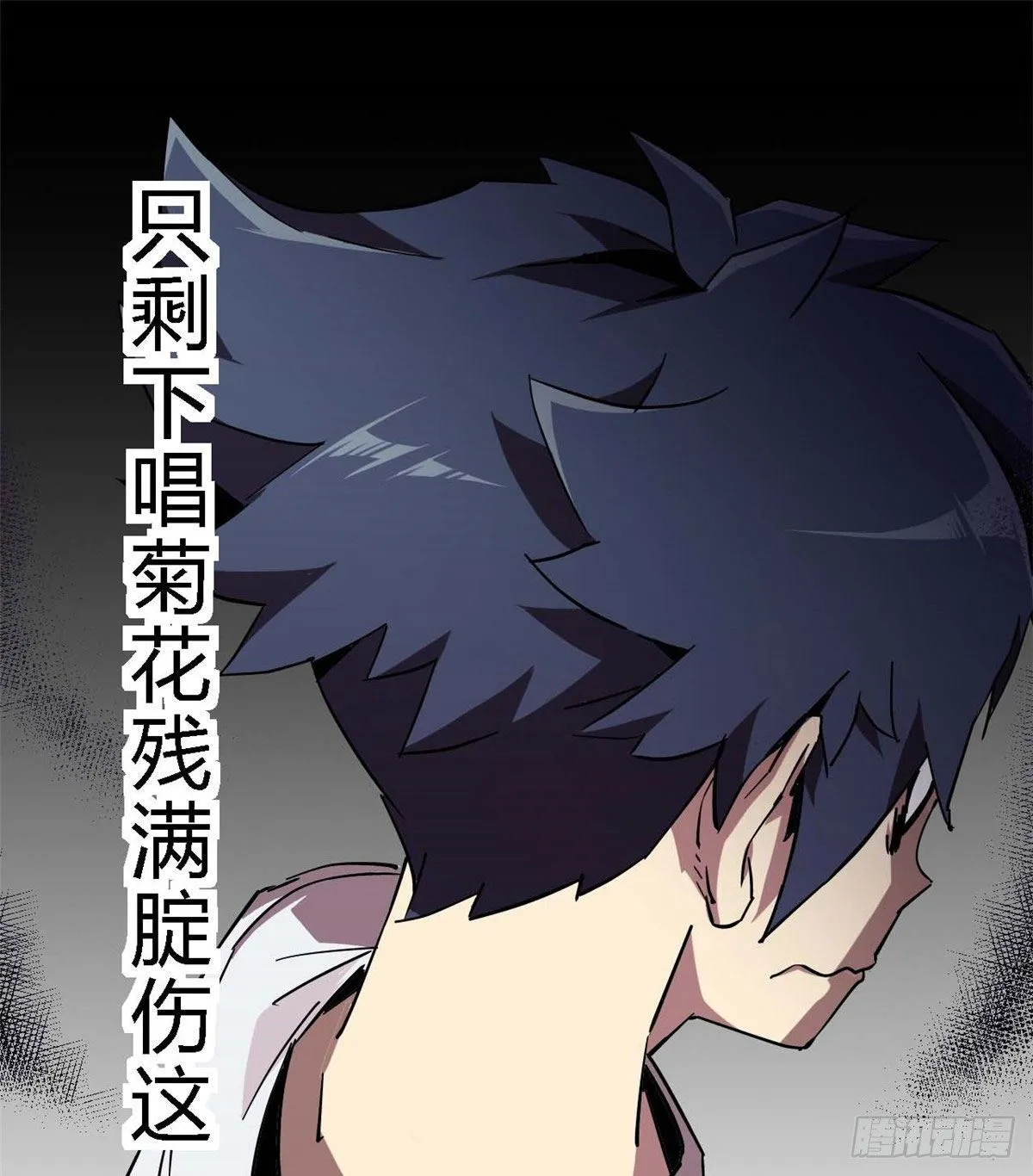 04 张小胖与幻境卡 第24页