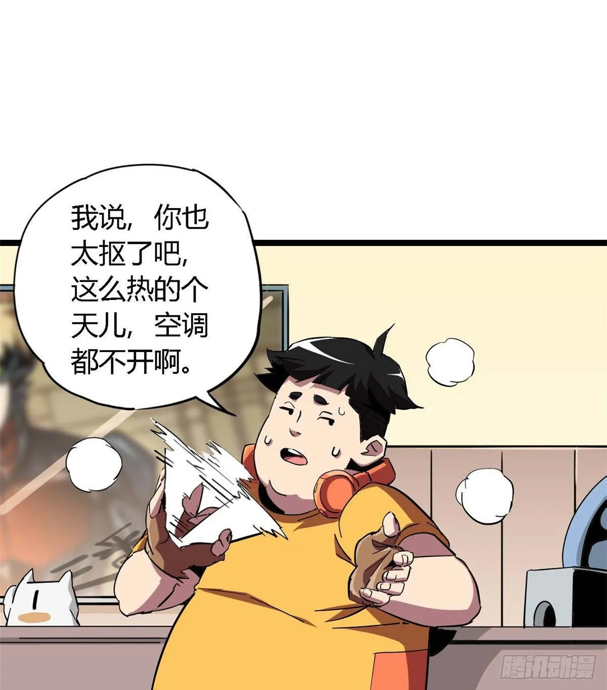 04 张小胖与幻境卡 第34页