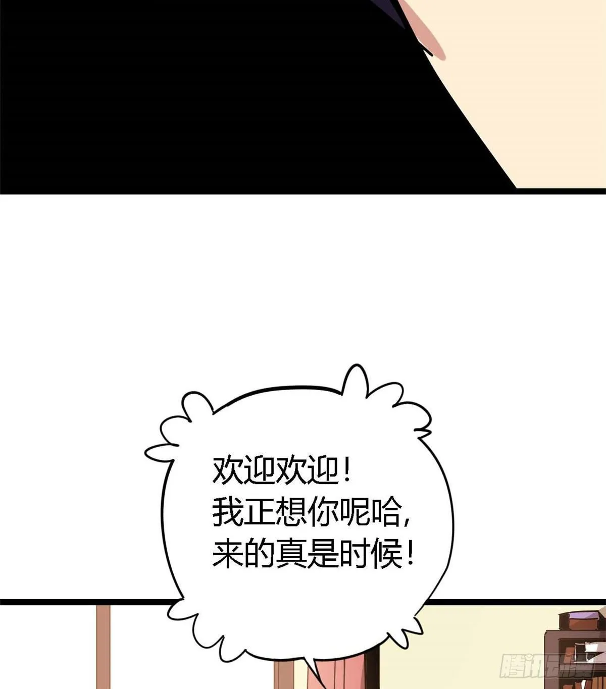 04 张小胖与幻境卡 第39页