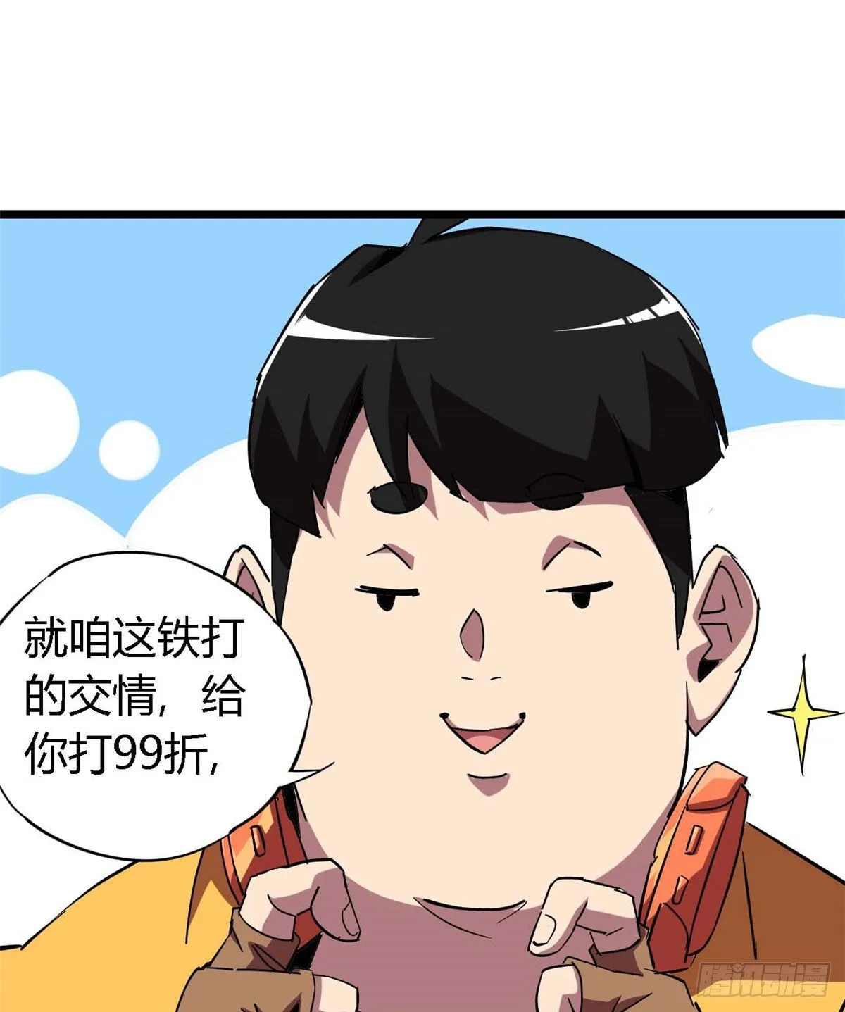 04 张小胖与幻境卡 第42页
