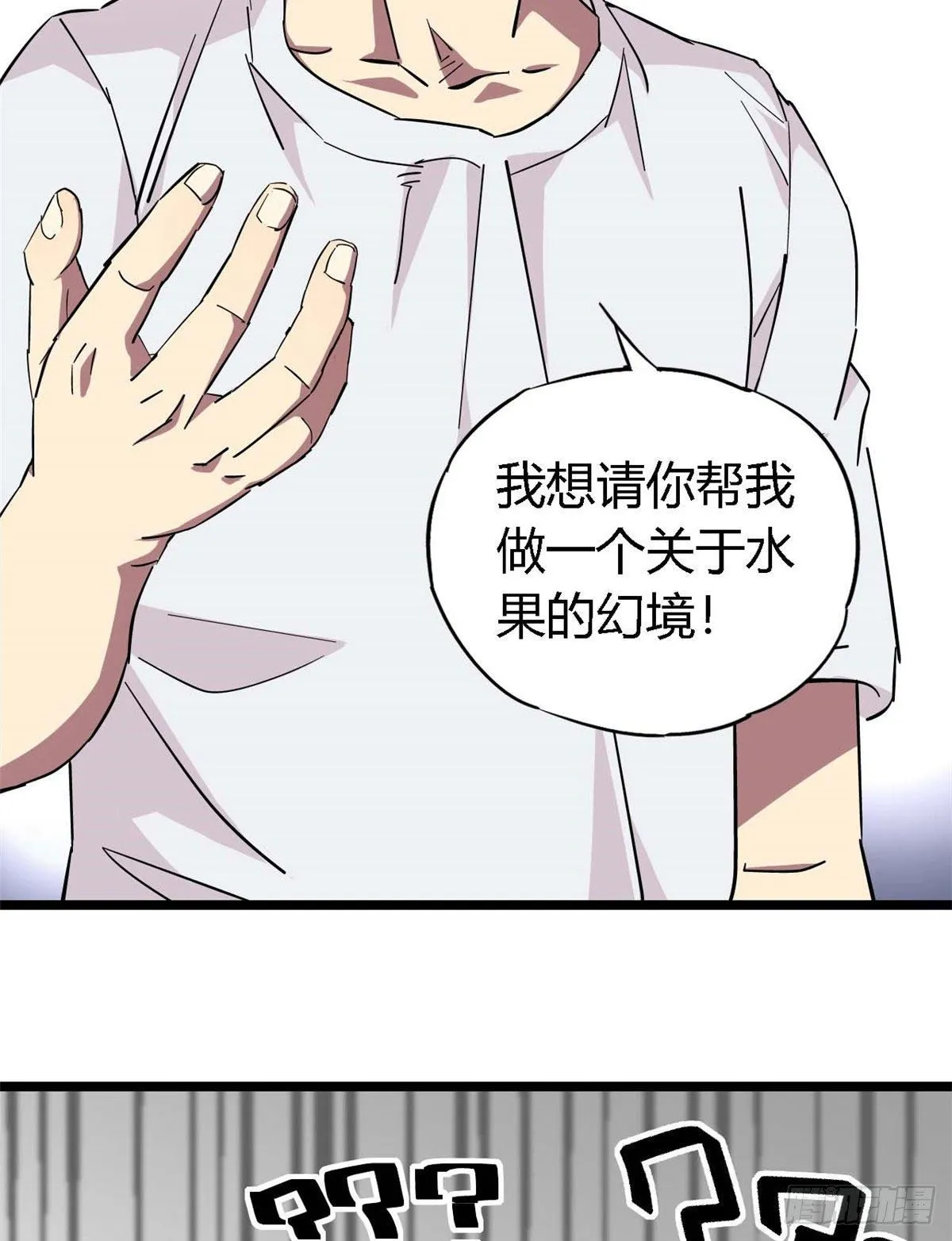 04 张小胖与幻境卡 第47页