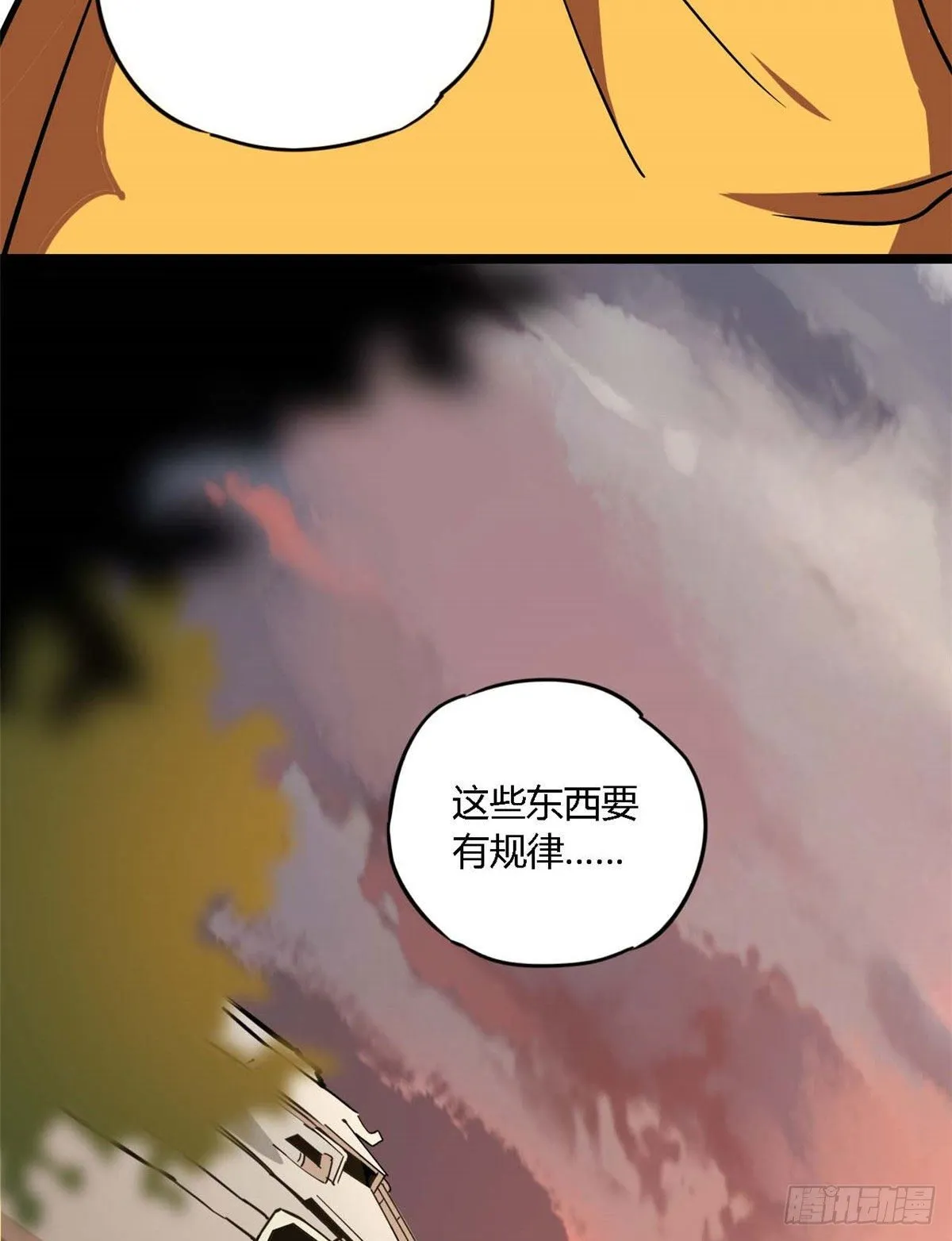 04 张小胖与幻境卡 第49页