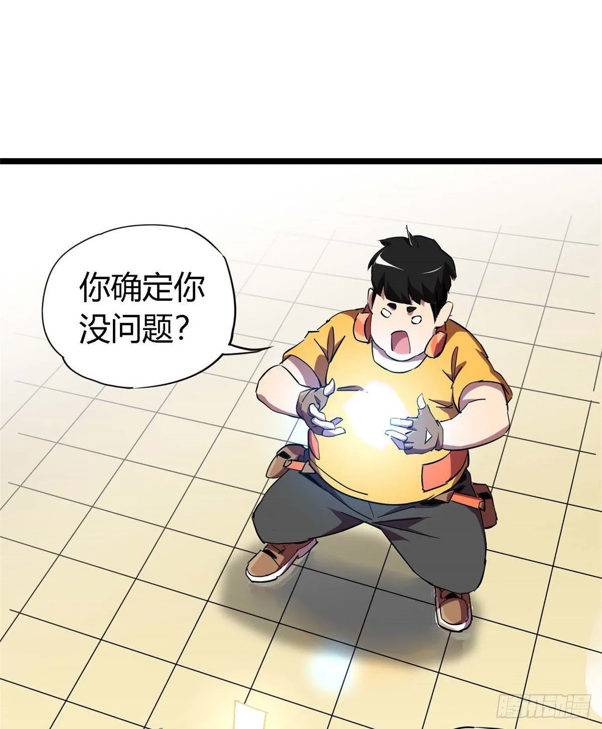 04 张小胖与幻境卡 第57页