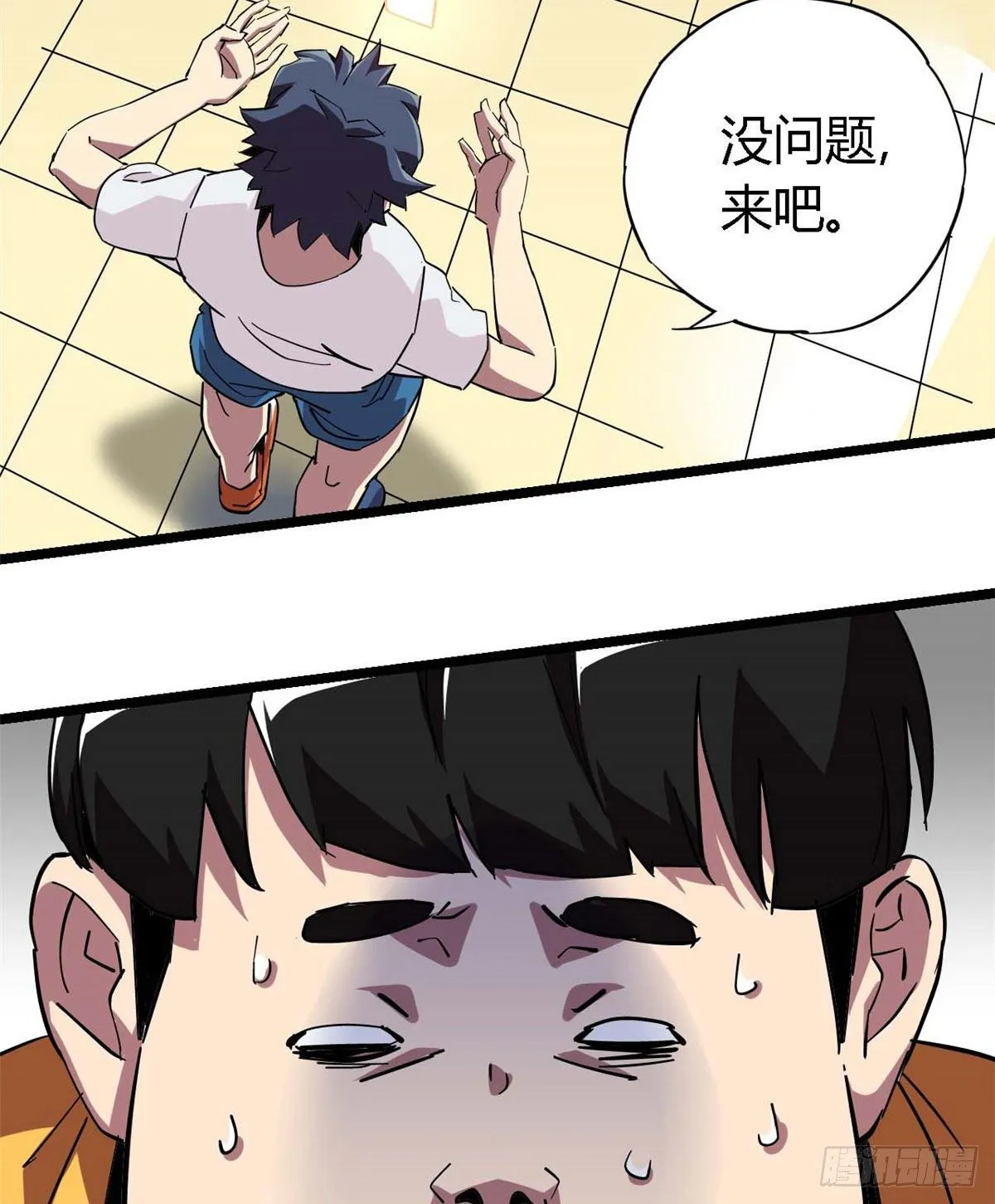 04 张小胖与幻境卡 第58页