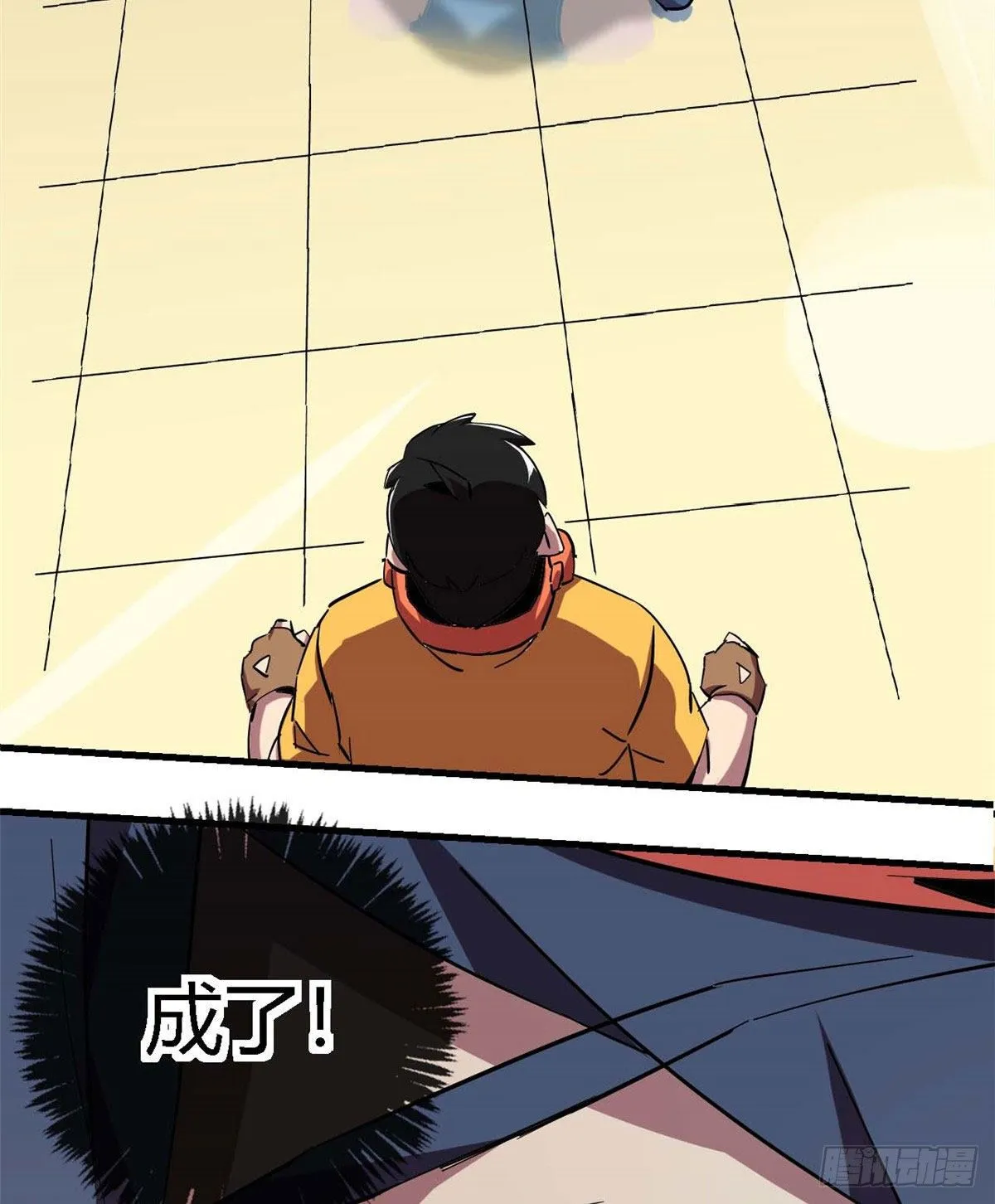 04 张小胖与幻境卡 第72页