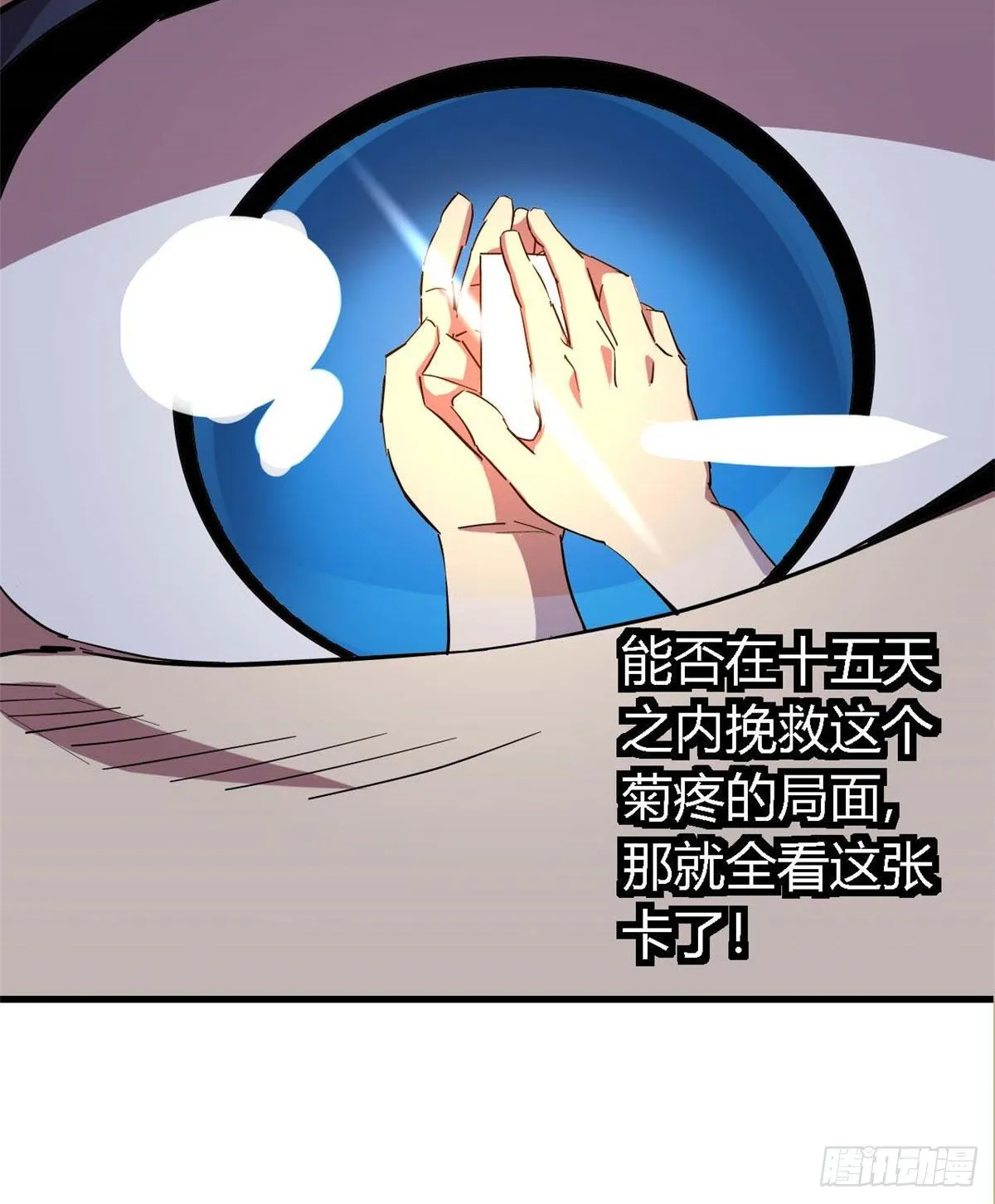 04 张小胖与幻境卡 第74页