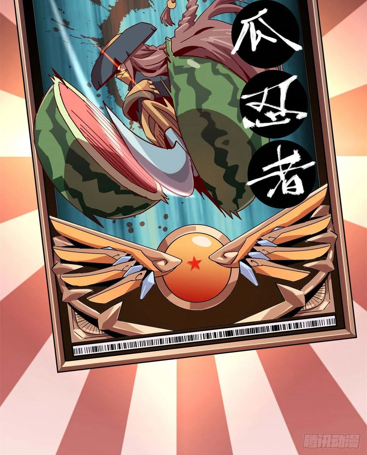 04 张小胖与幻境卡 第77页