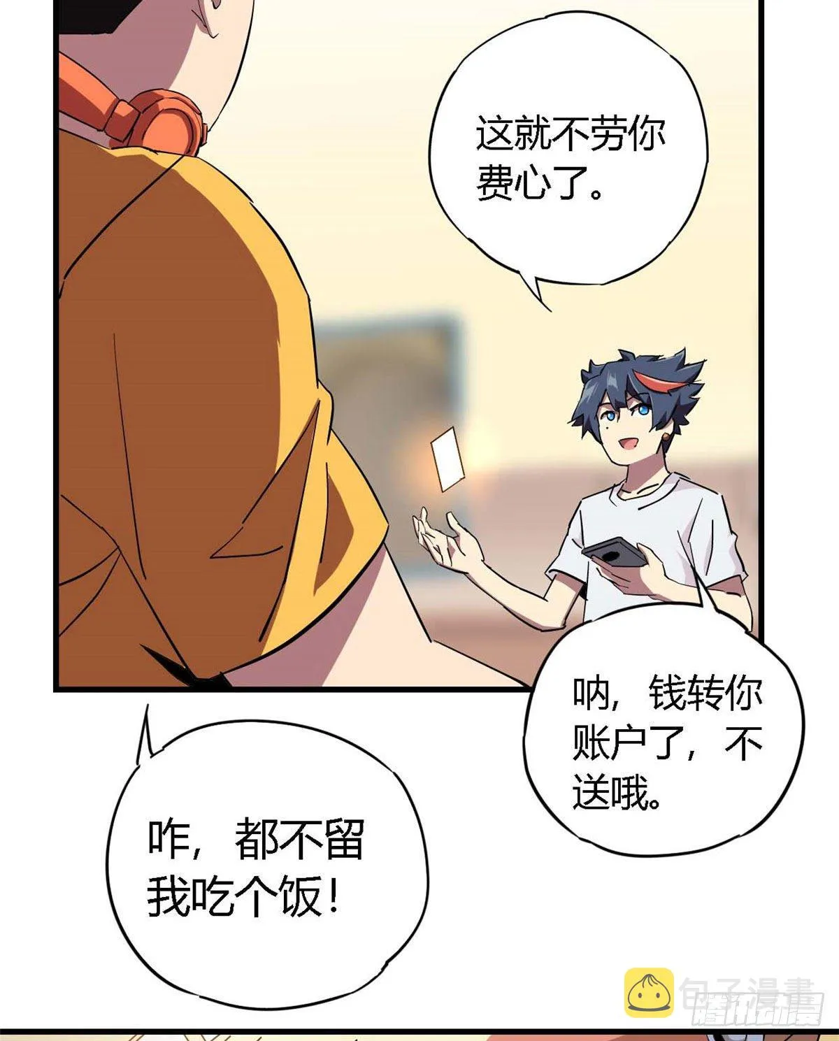 04 张小胖与幻境卡 第79页