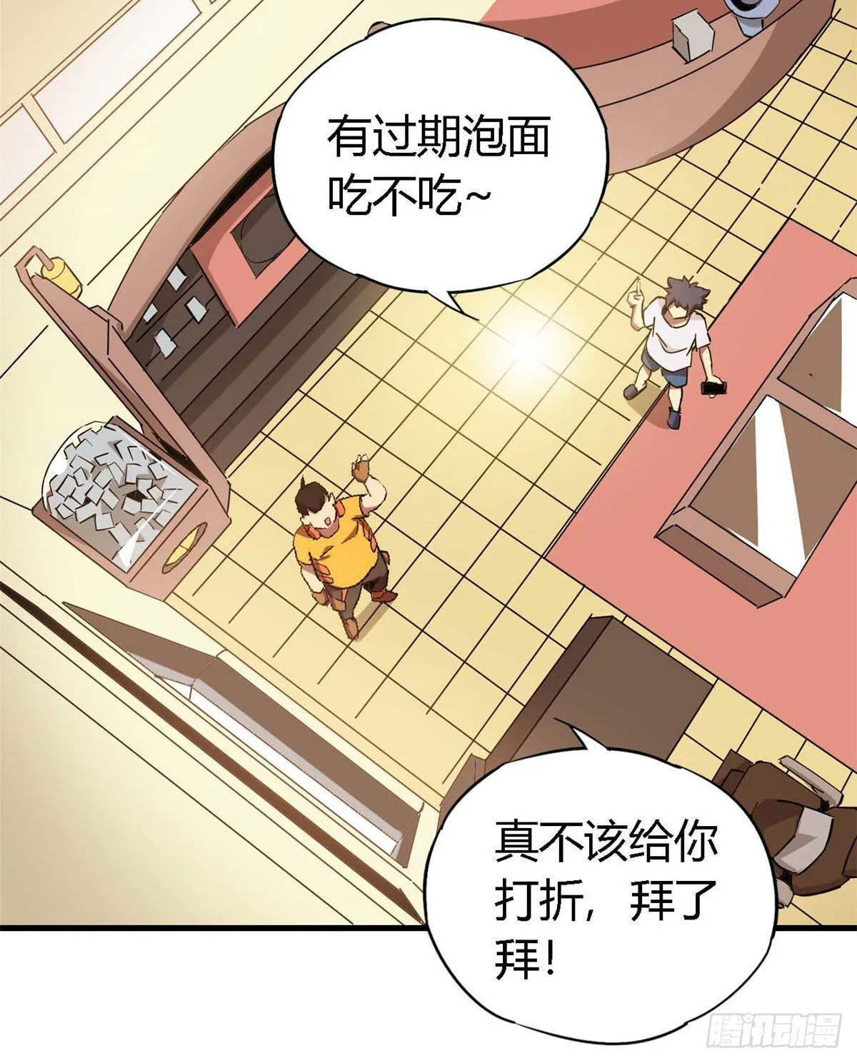 04 张小胖与幻境卡 第80页