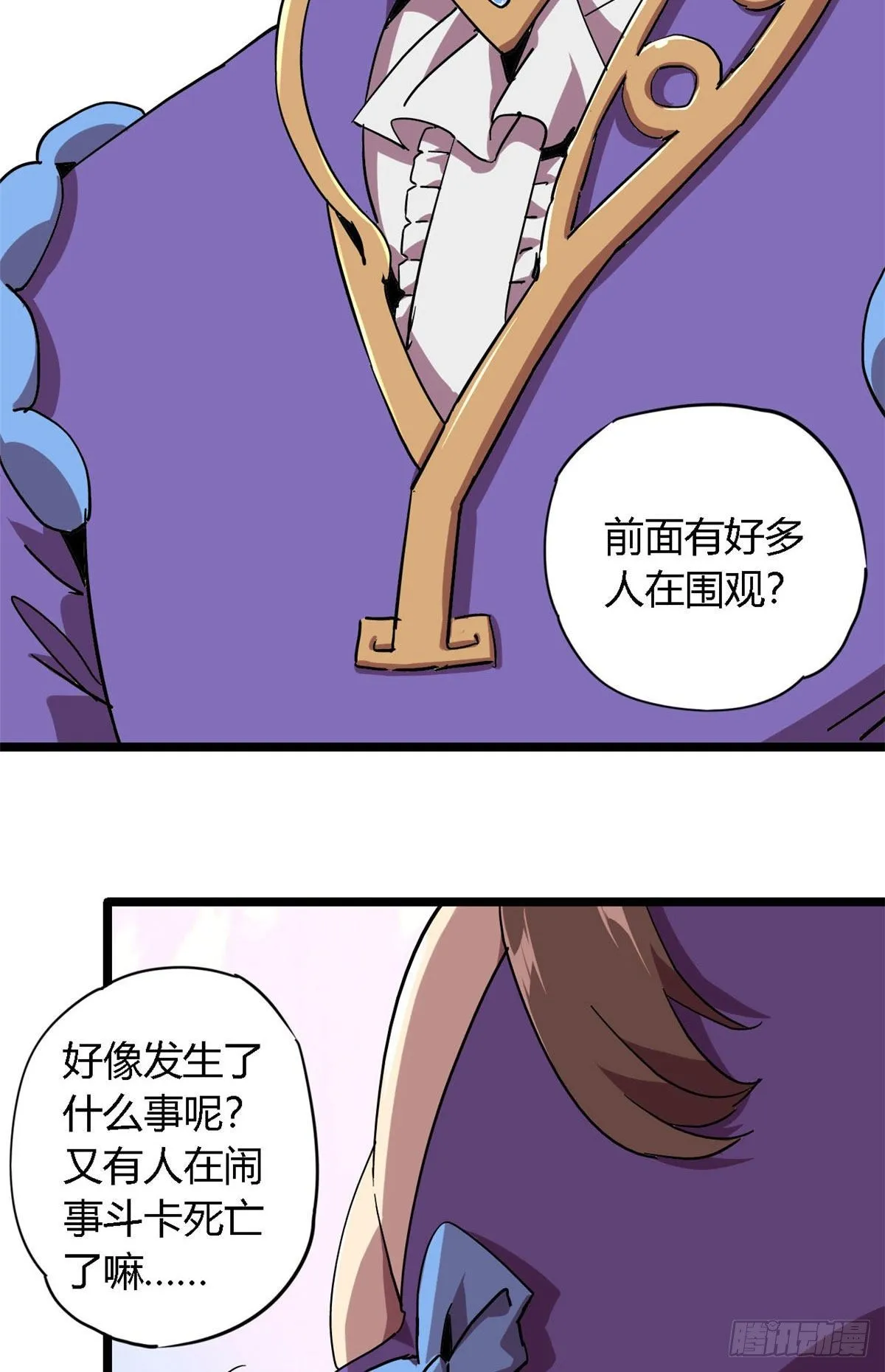 05 西瓜忍者 第3页