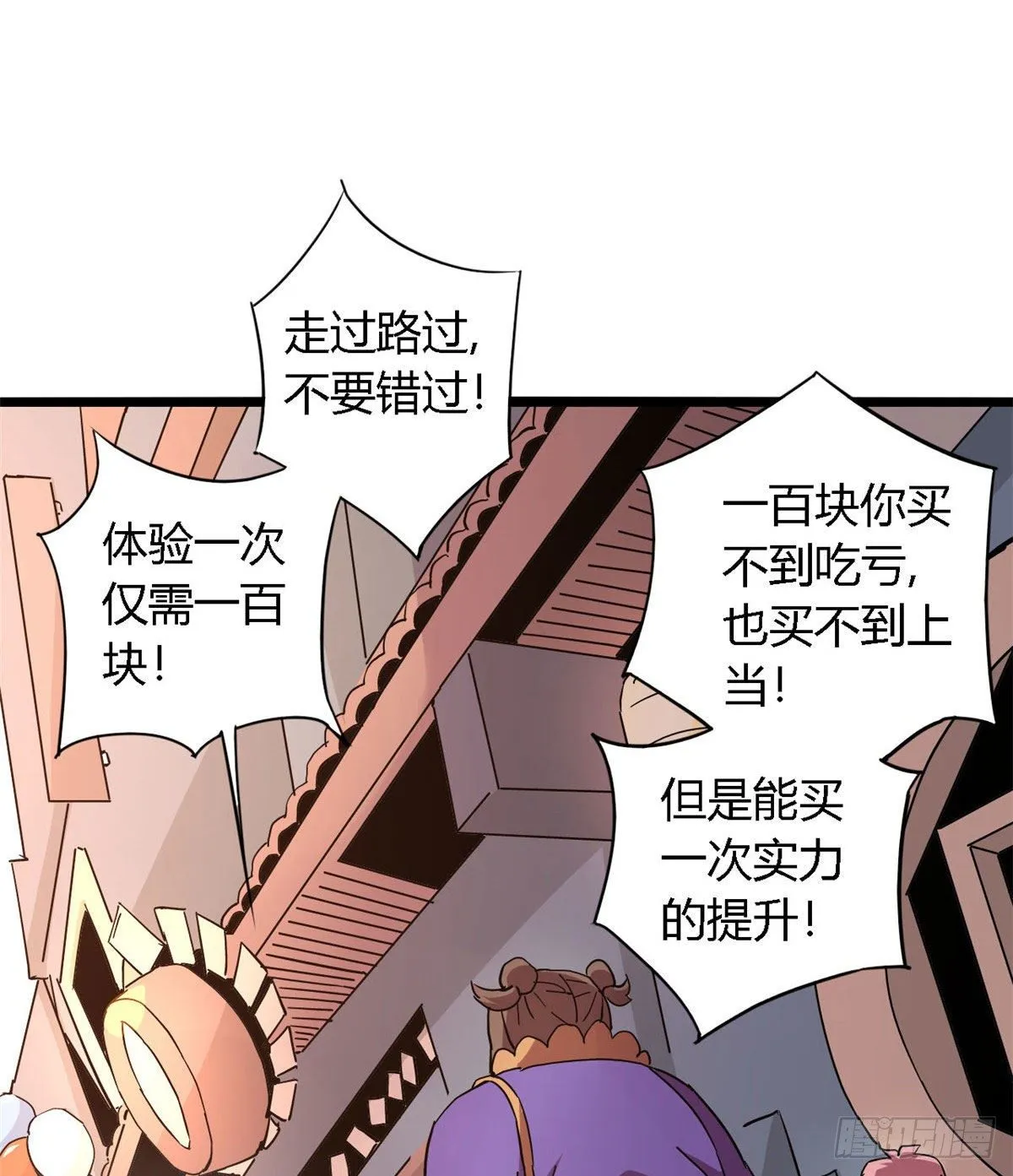 05 西瓜忍者 第7页