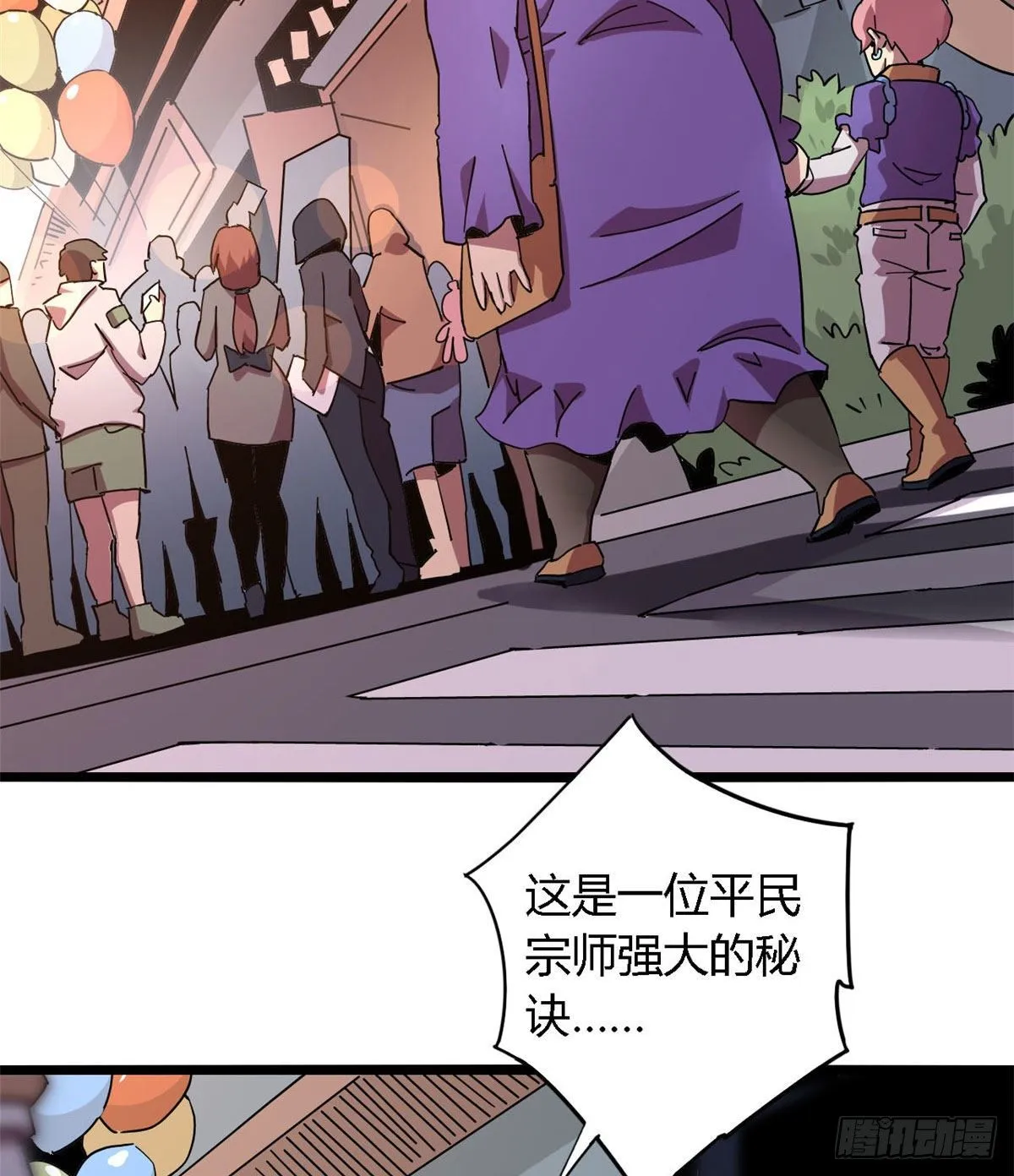05 西瓜忍者 第8页