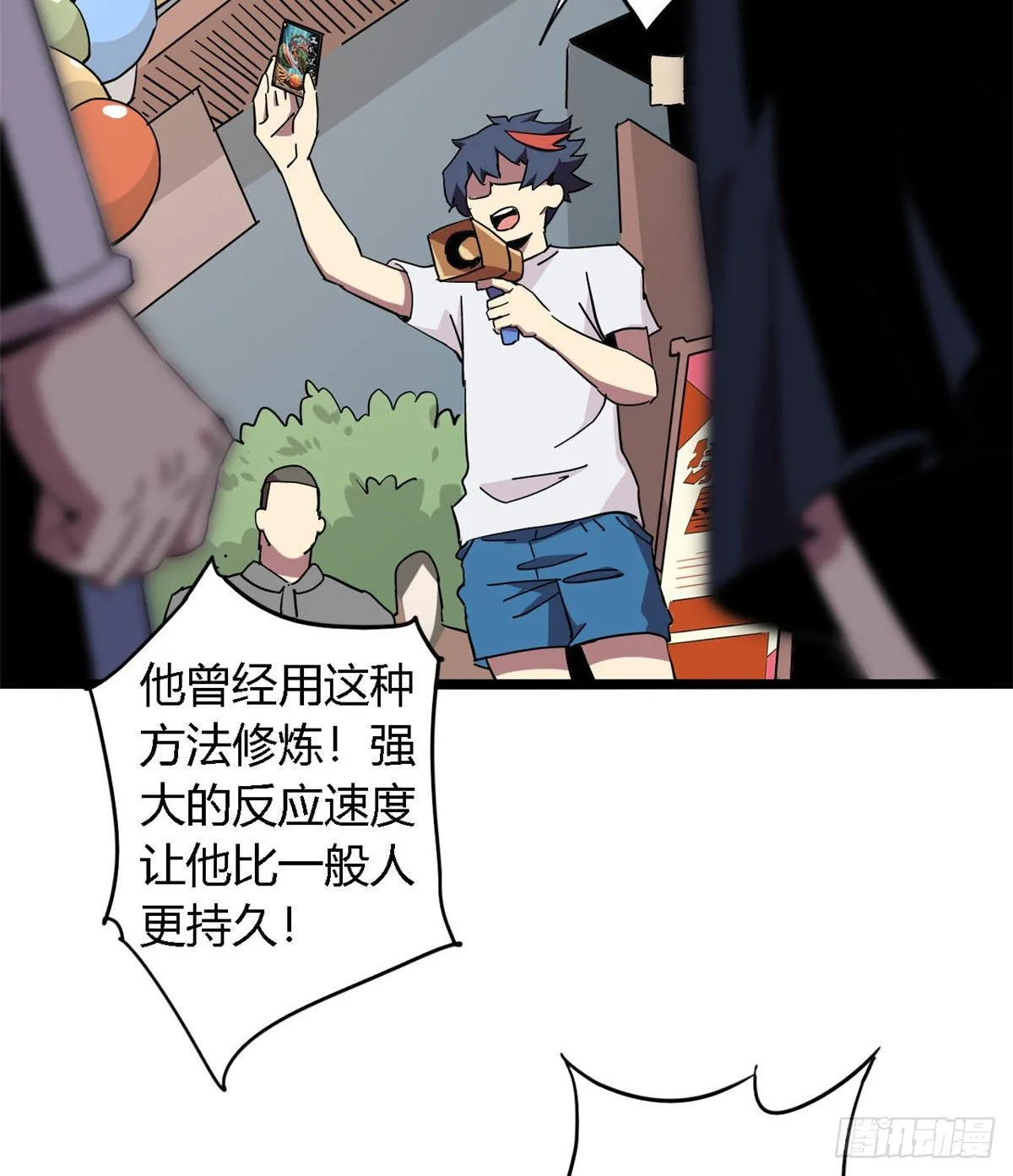 05 西瓜忍者 第9页