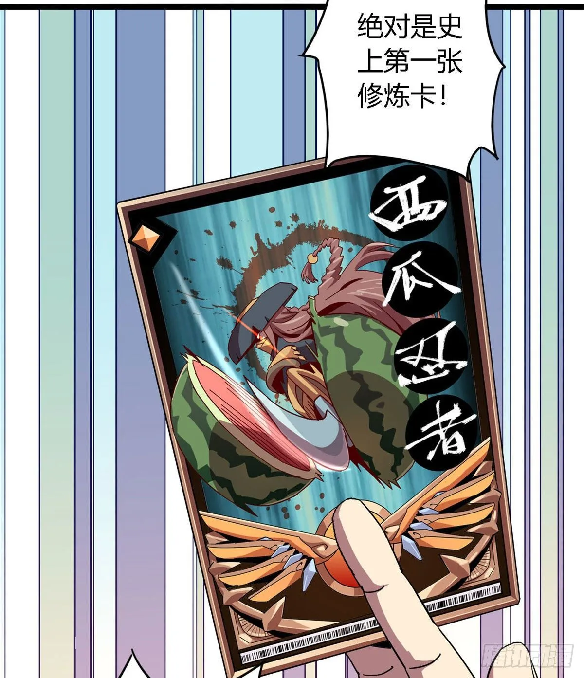 05 西瓜忍者 第10页