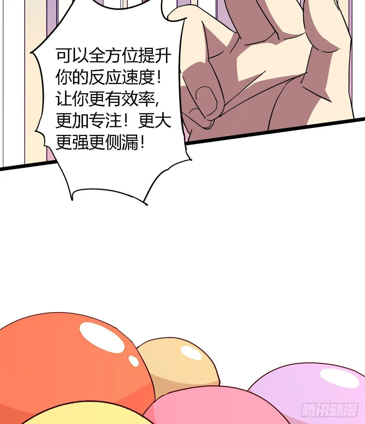 05 西瓜忍者 第11页