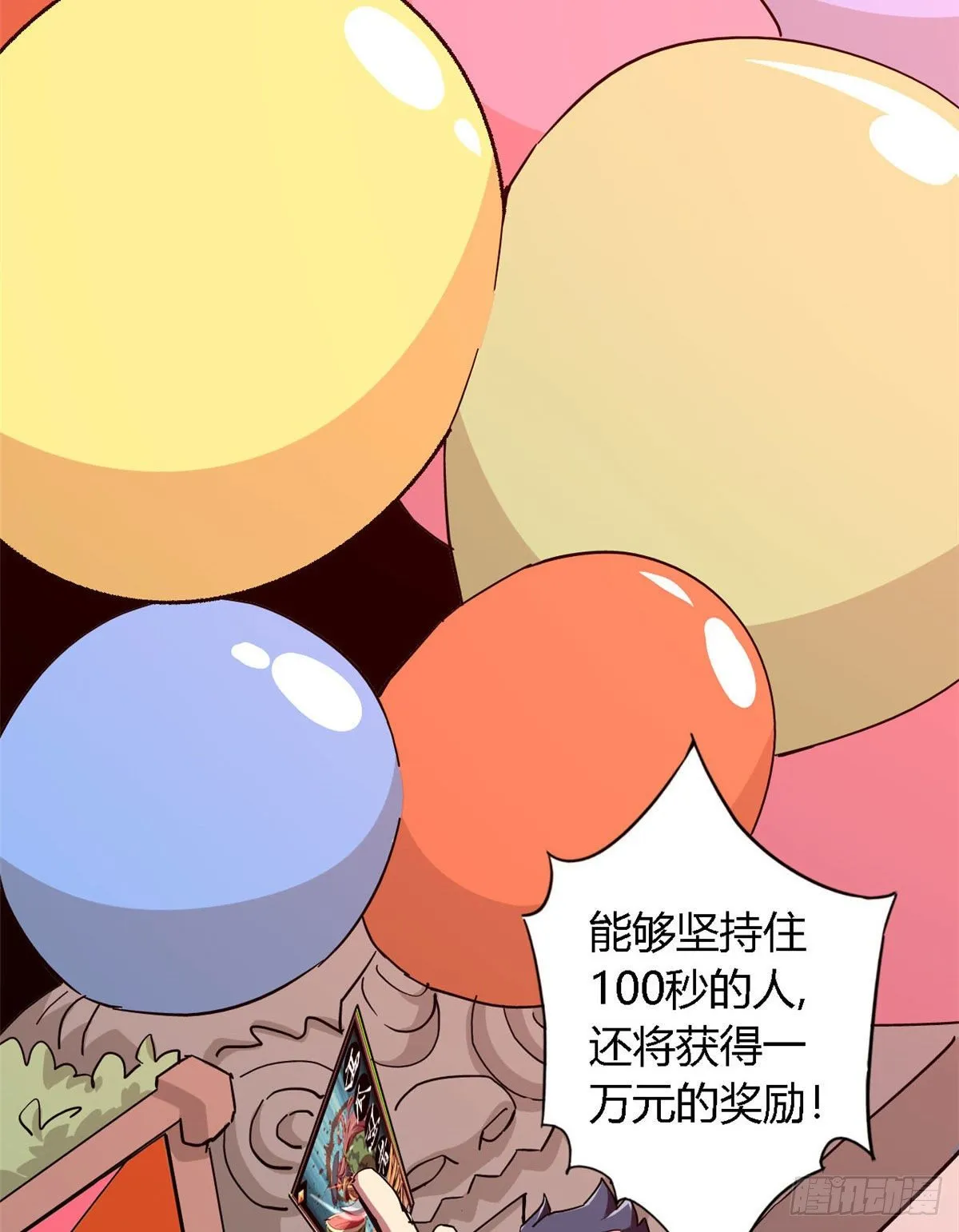 05 西瓜忍者 第12页