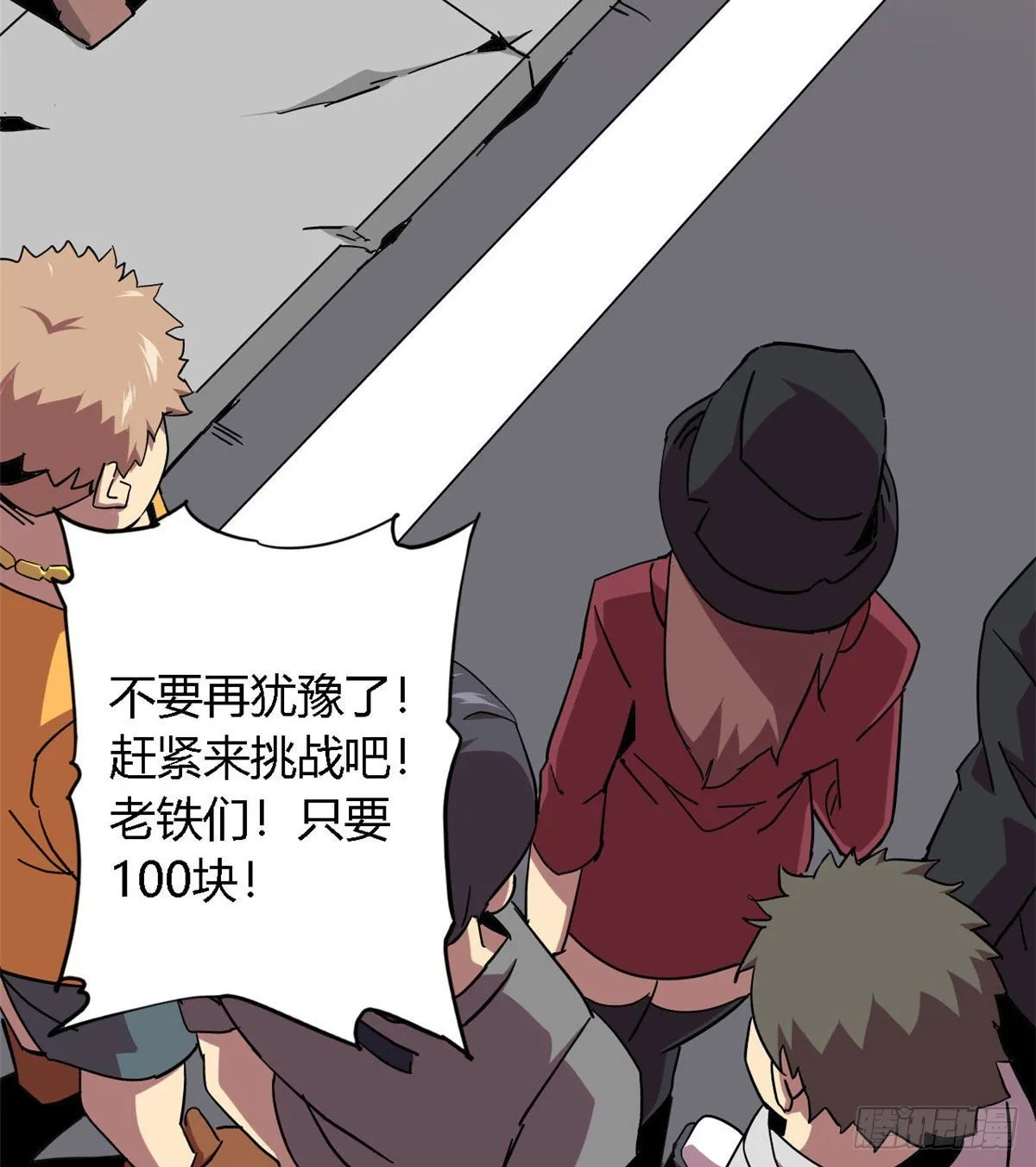 05 西瓜忍者 第14页