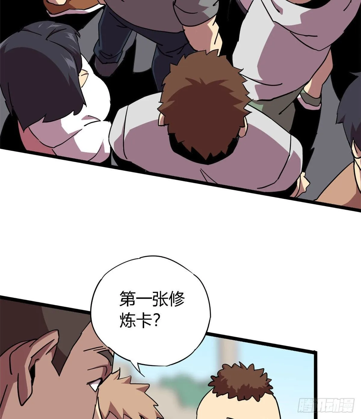 05 西瓜忍者 第15页