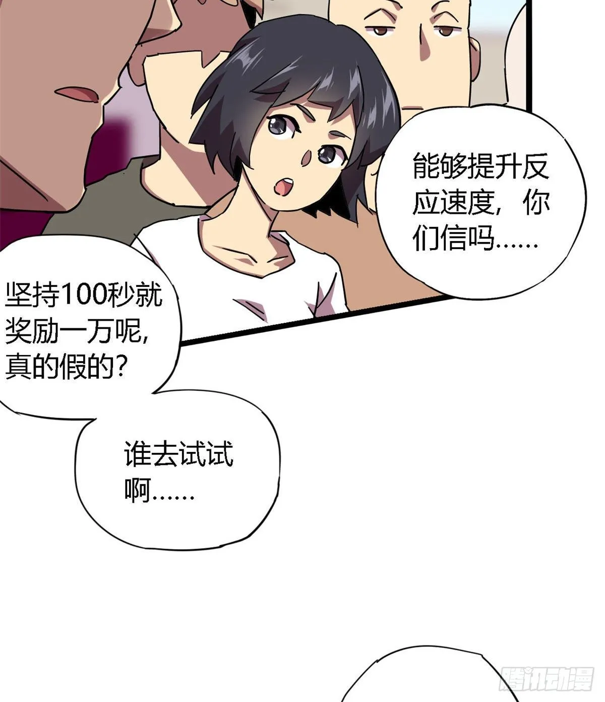 05 西瓜忍者 第16页