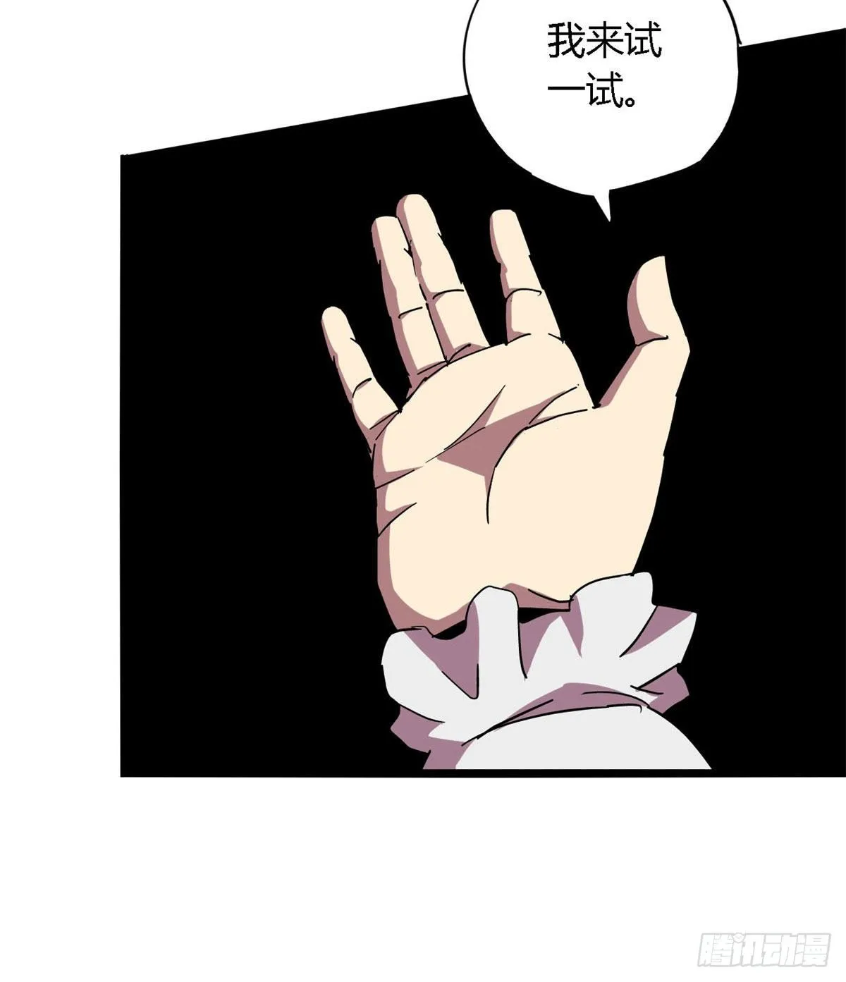 05 西瓜忍者 第17页
