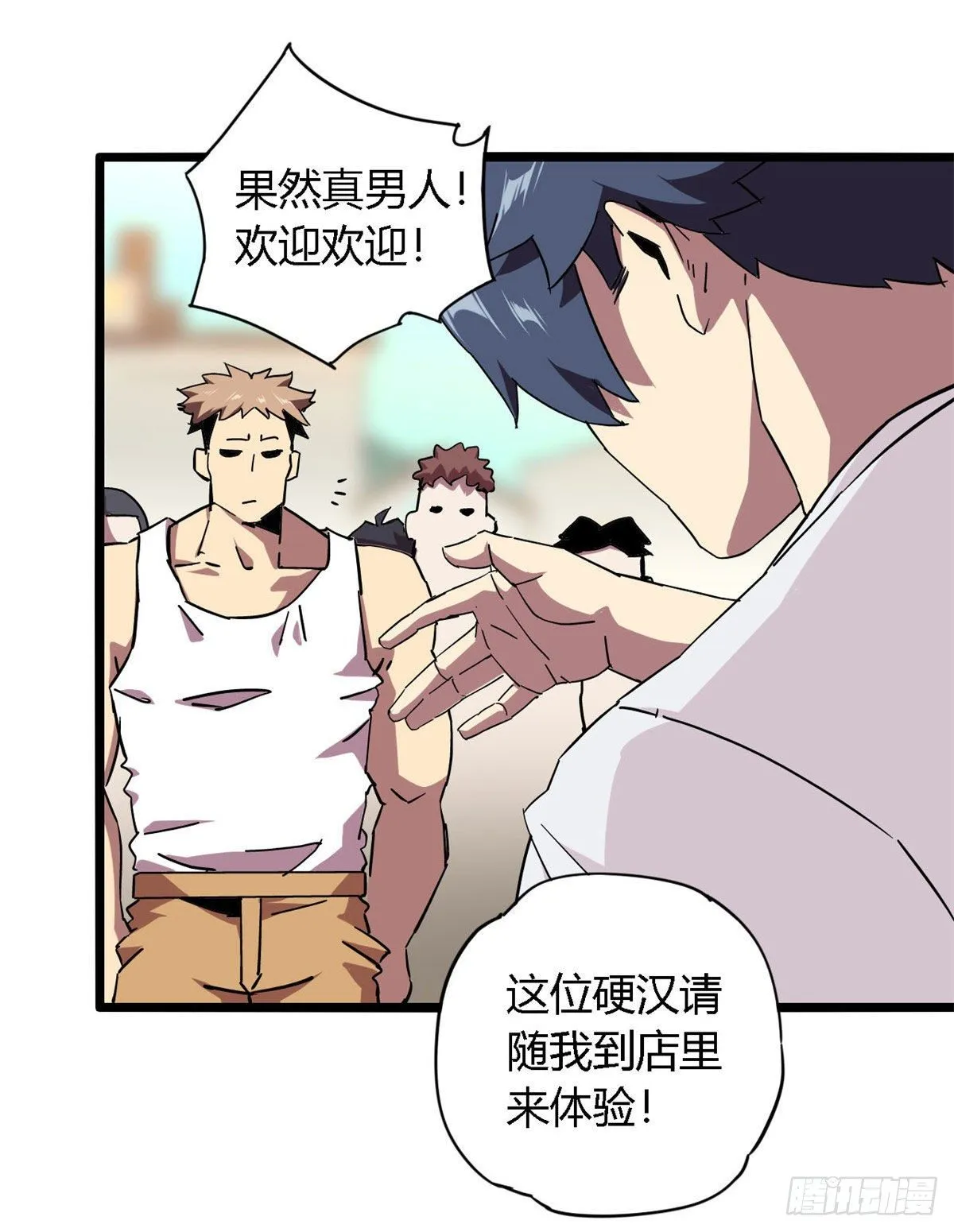 05 西瓜忍者 第18页