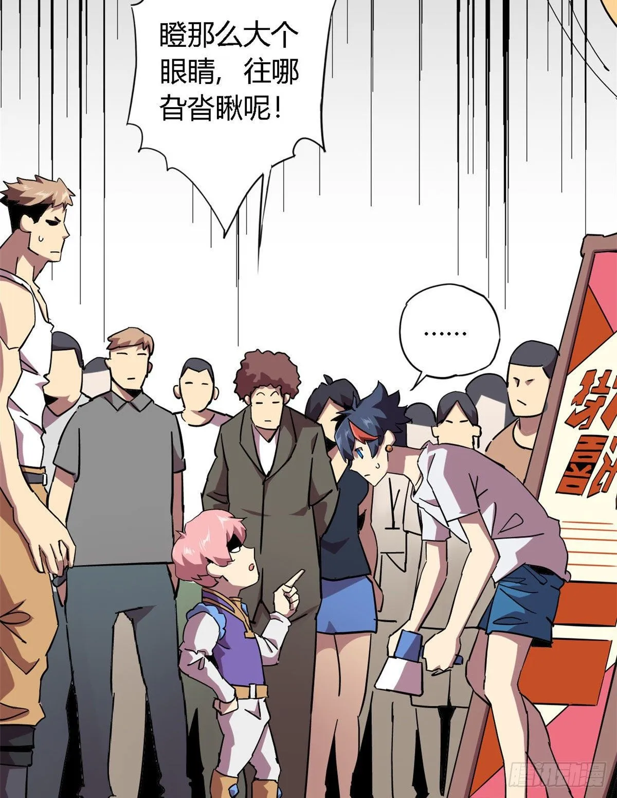 05 西瓜忍者 第22页