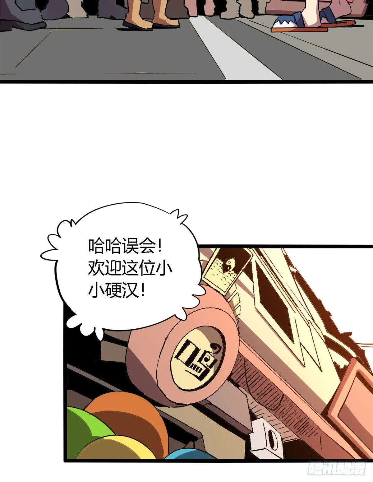 05 西瓜忍者 第23页