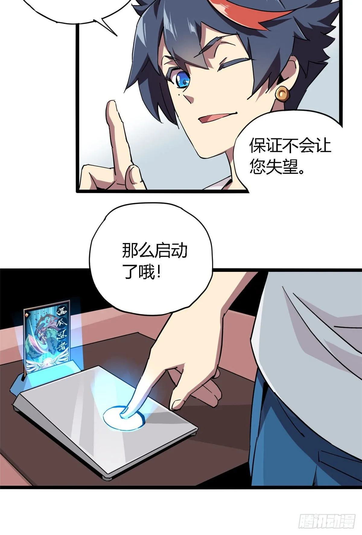 05 西瓜忍者 第25页