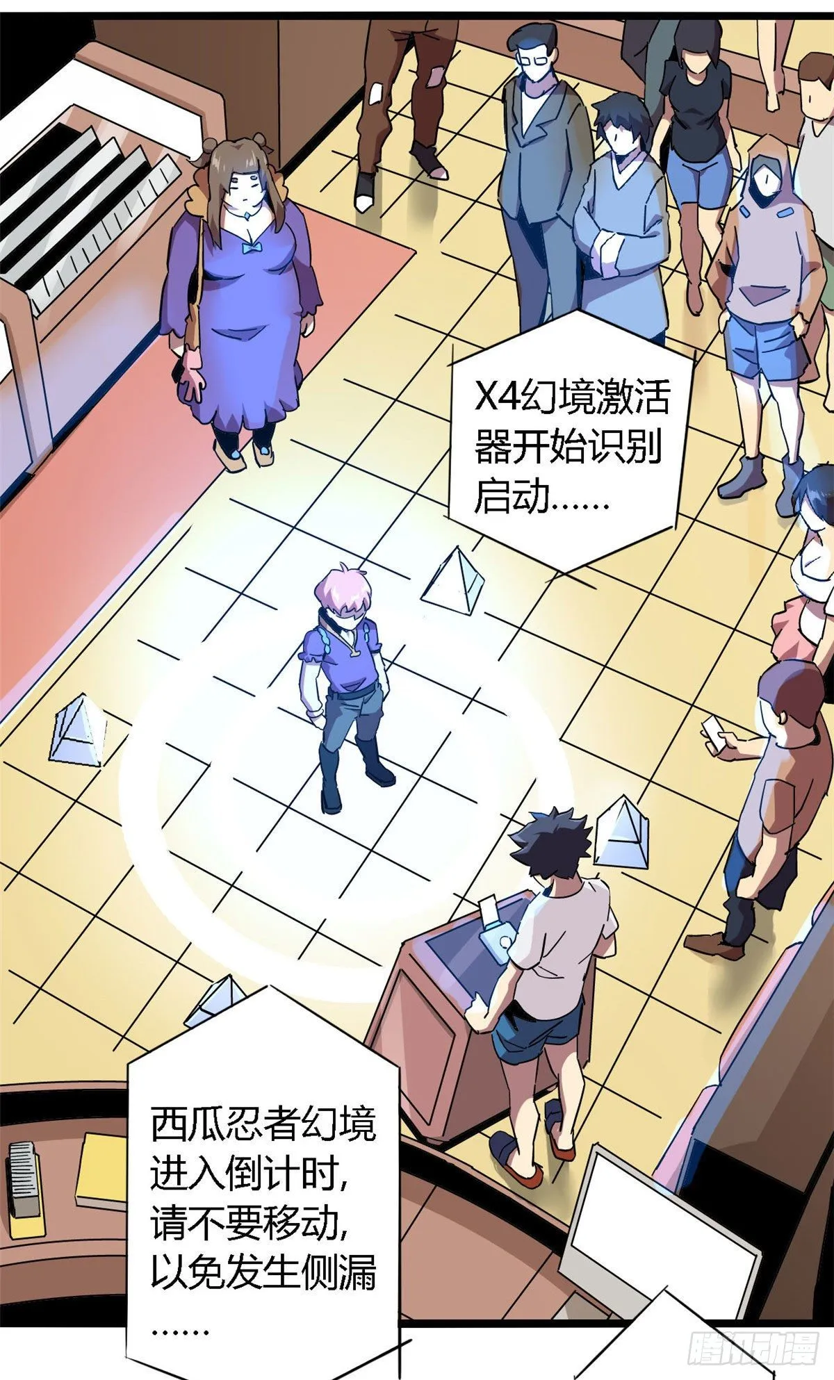 05 西瓜忍者 第26页