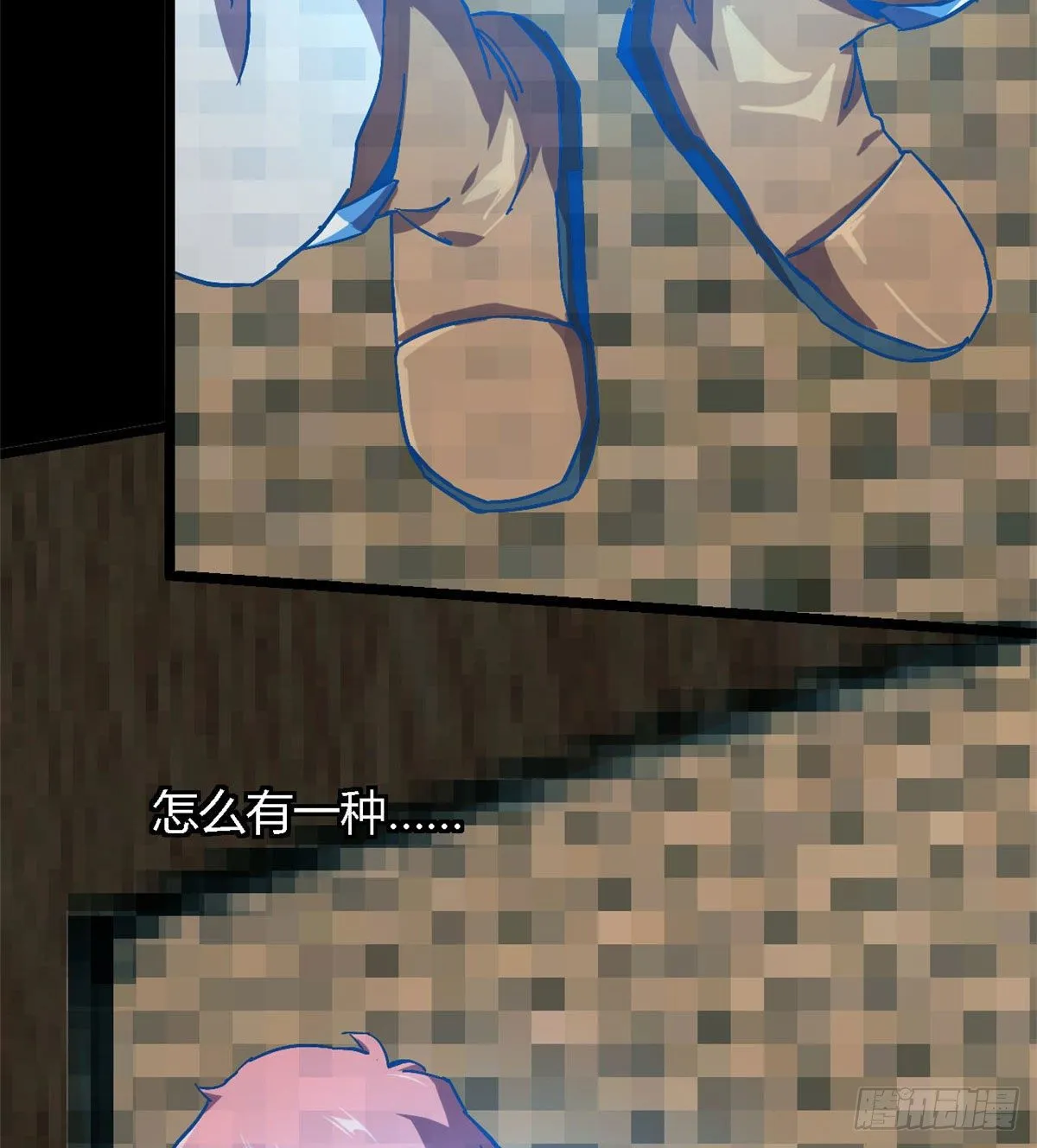 05 西瓜忍者 第29页