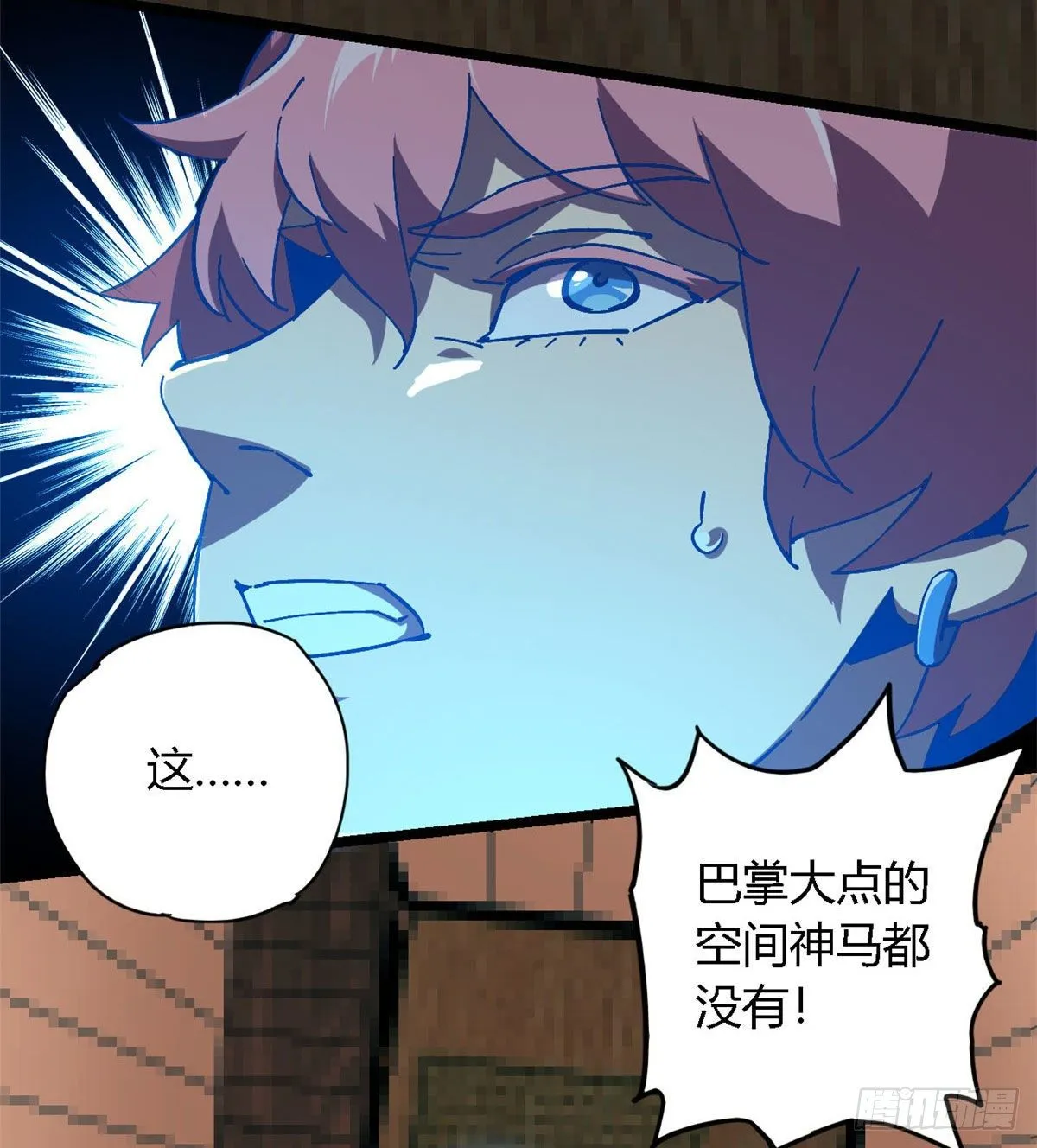 05 西瓜忍者 第31页