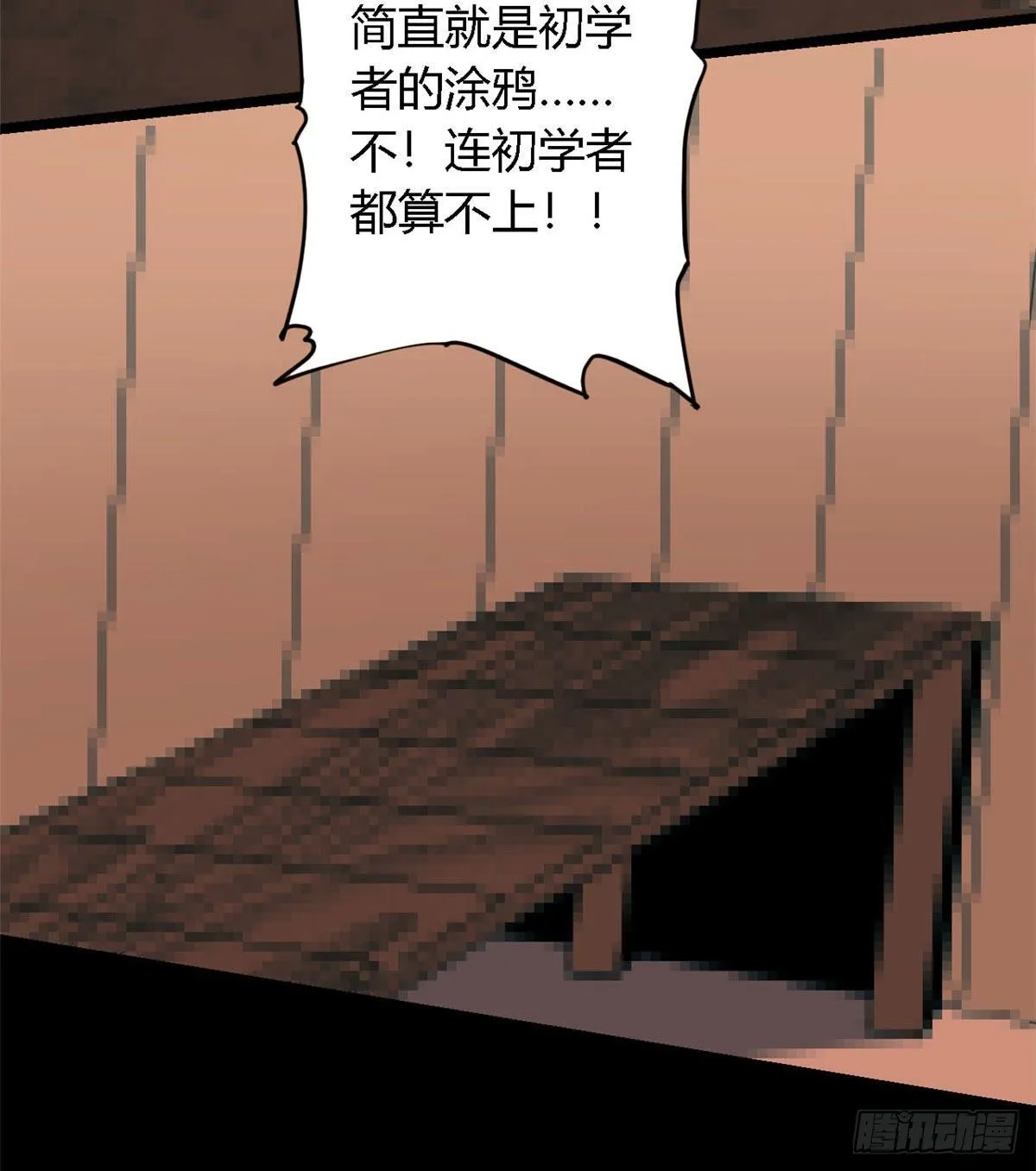 05 西瓜忍者 第33页