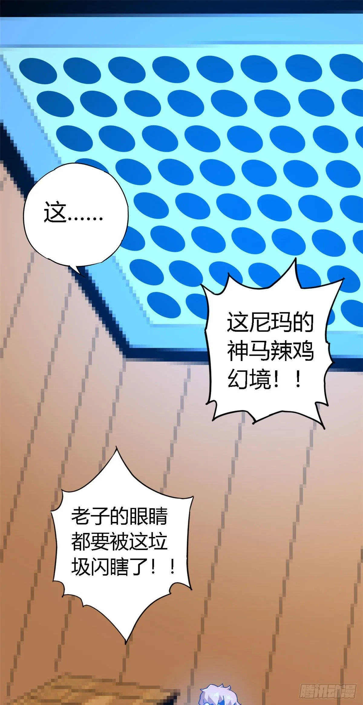 05 西瓜忍者 第34页