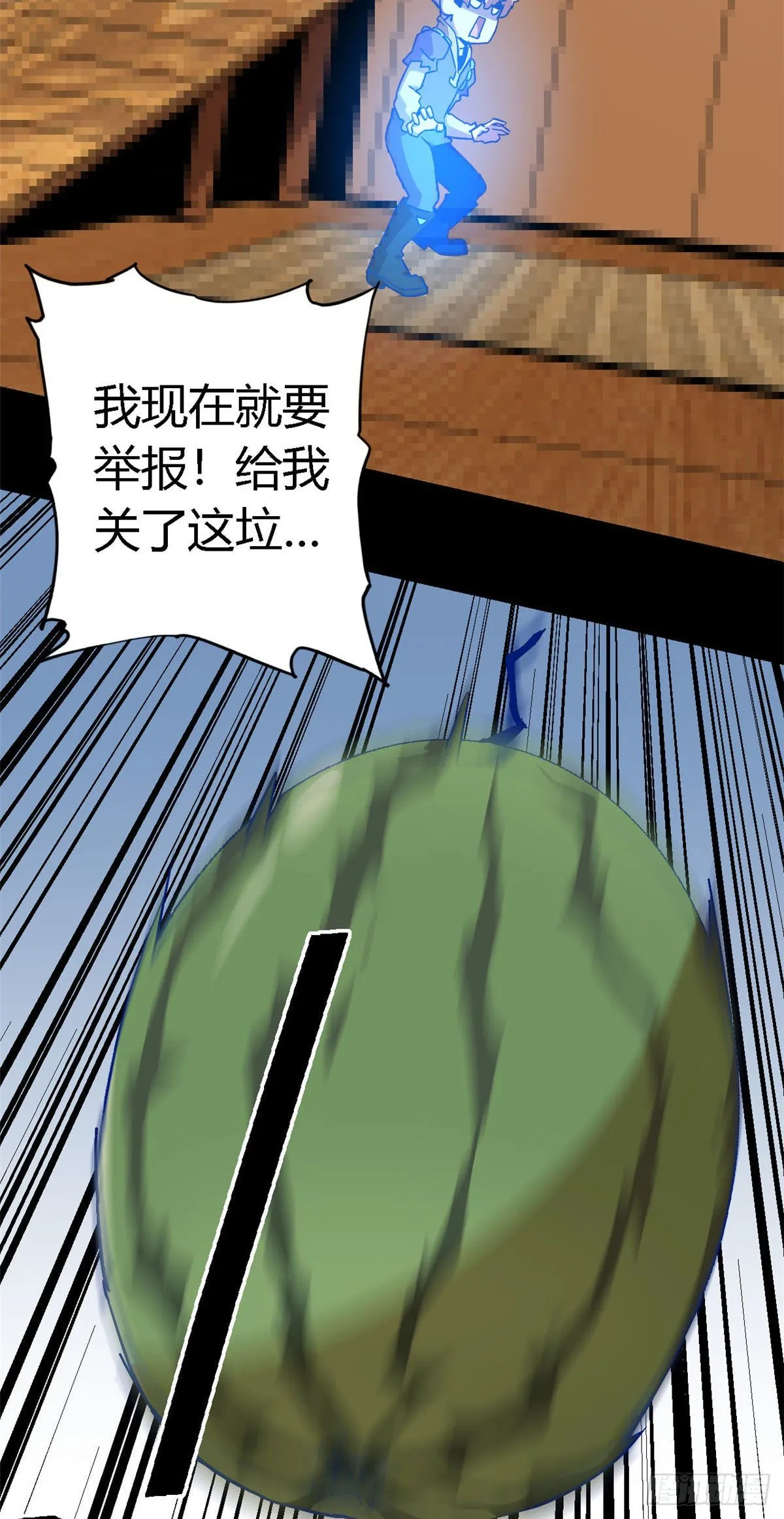 05 西瓜忍者 第35页