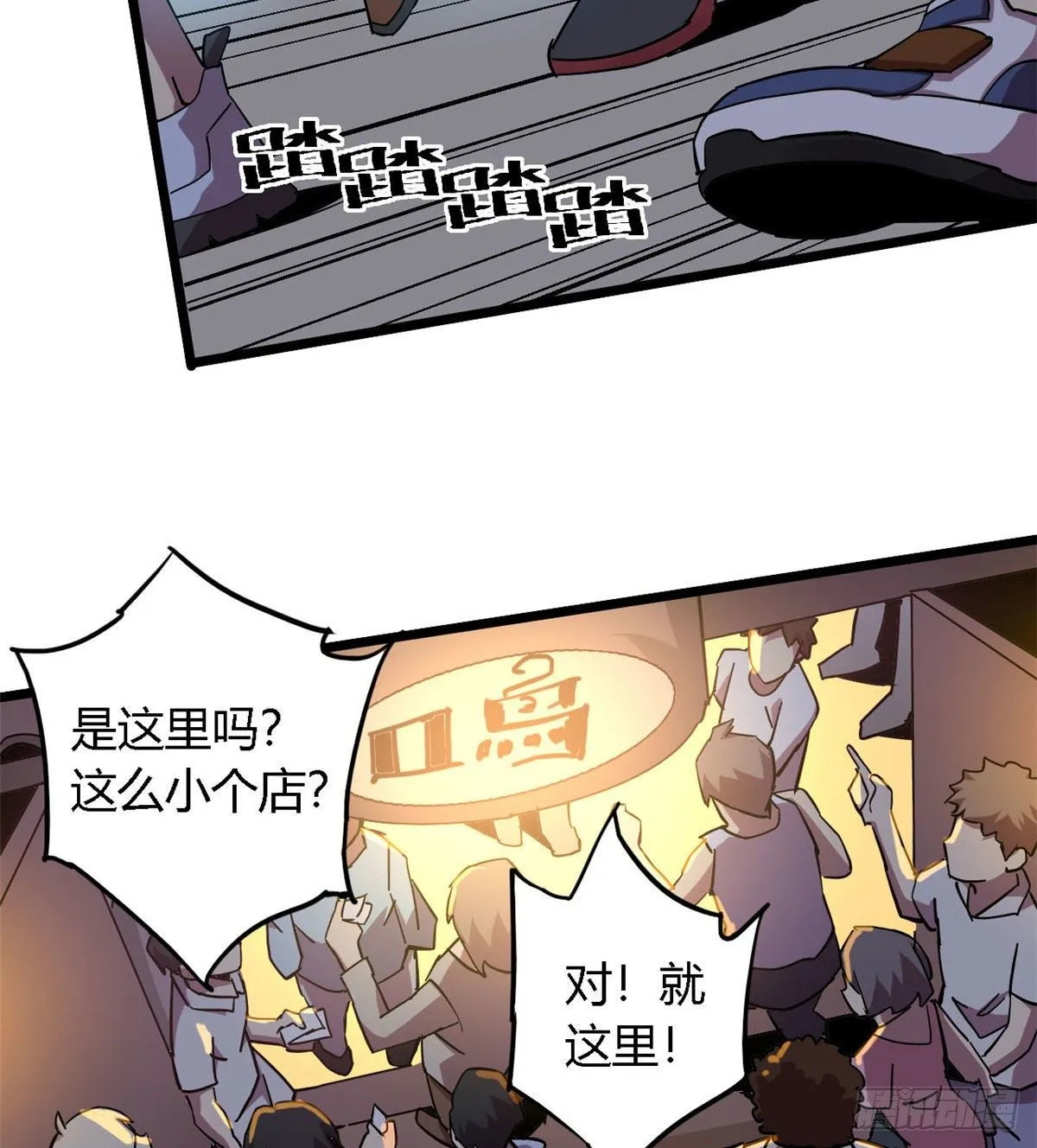 05 西瓜忍者 第47页